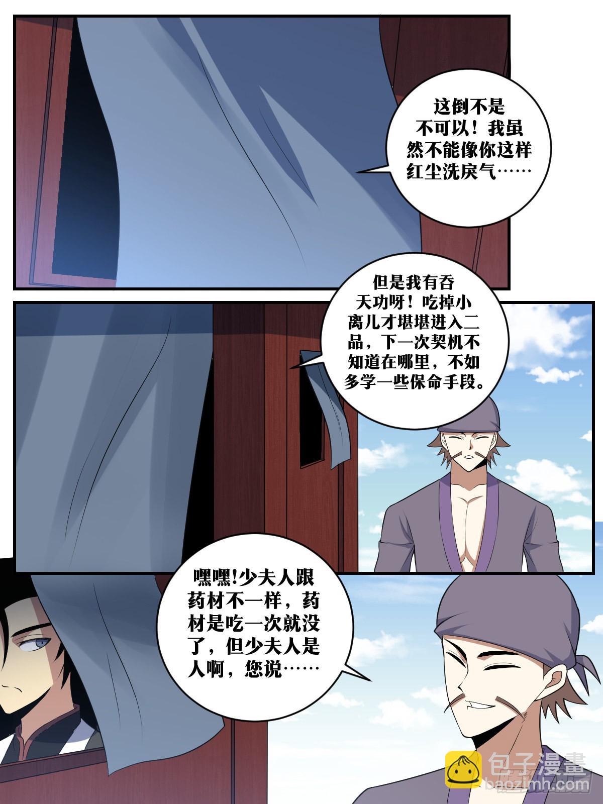 🍘我在异界当教父 377-到头来还要出手 第2页