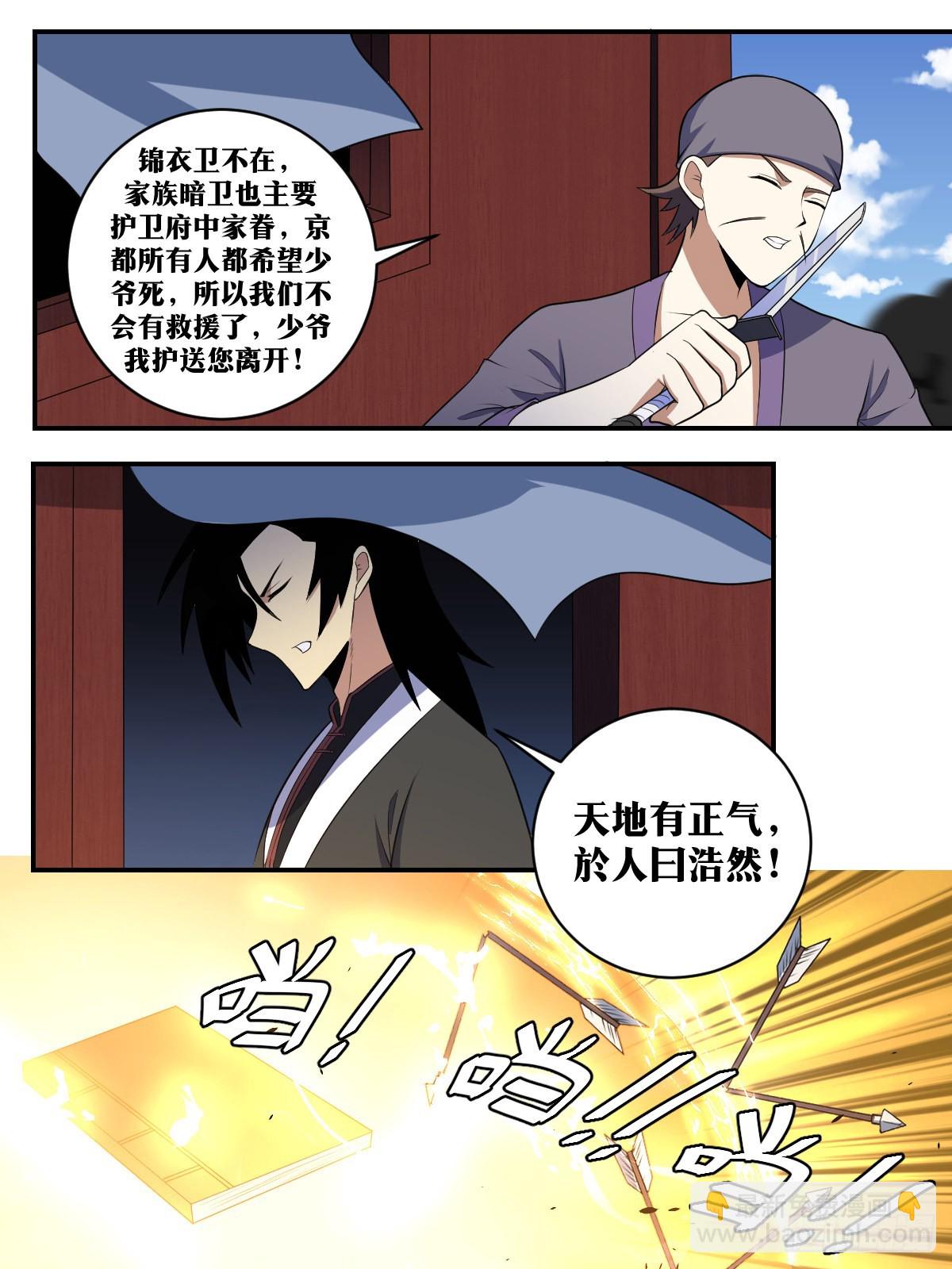 🍘我在异界当教父 377-到头来还要出手 第8页