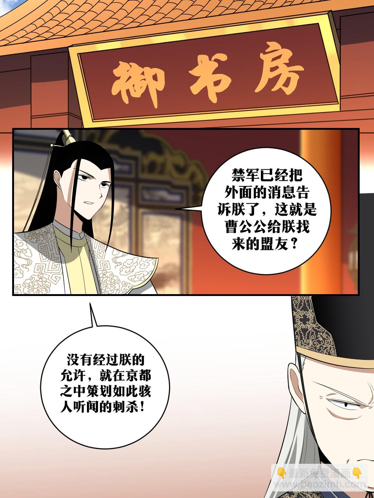 🍘我在异界当教父 379-陛下英明 第10页