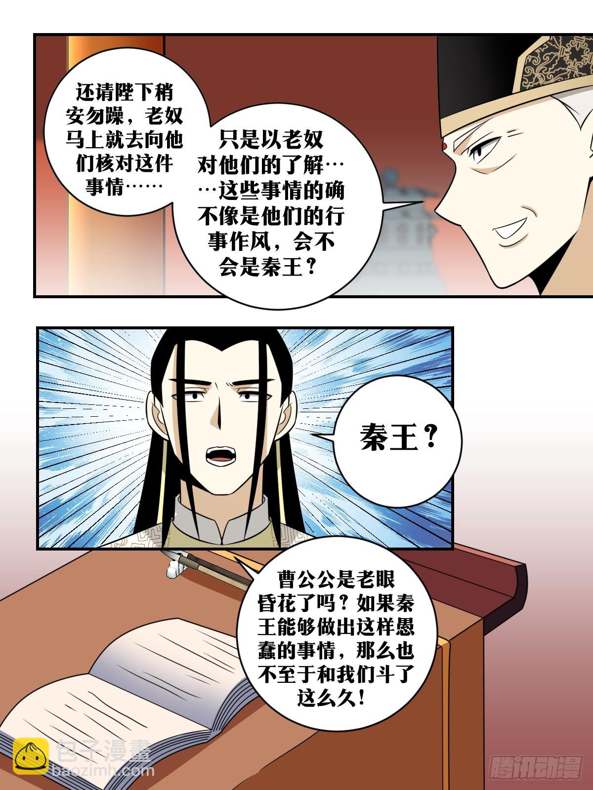 🍘我在异界当教父 379-陛下英明 第11页