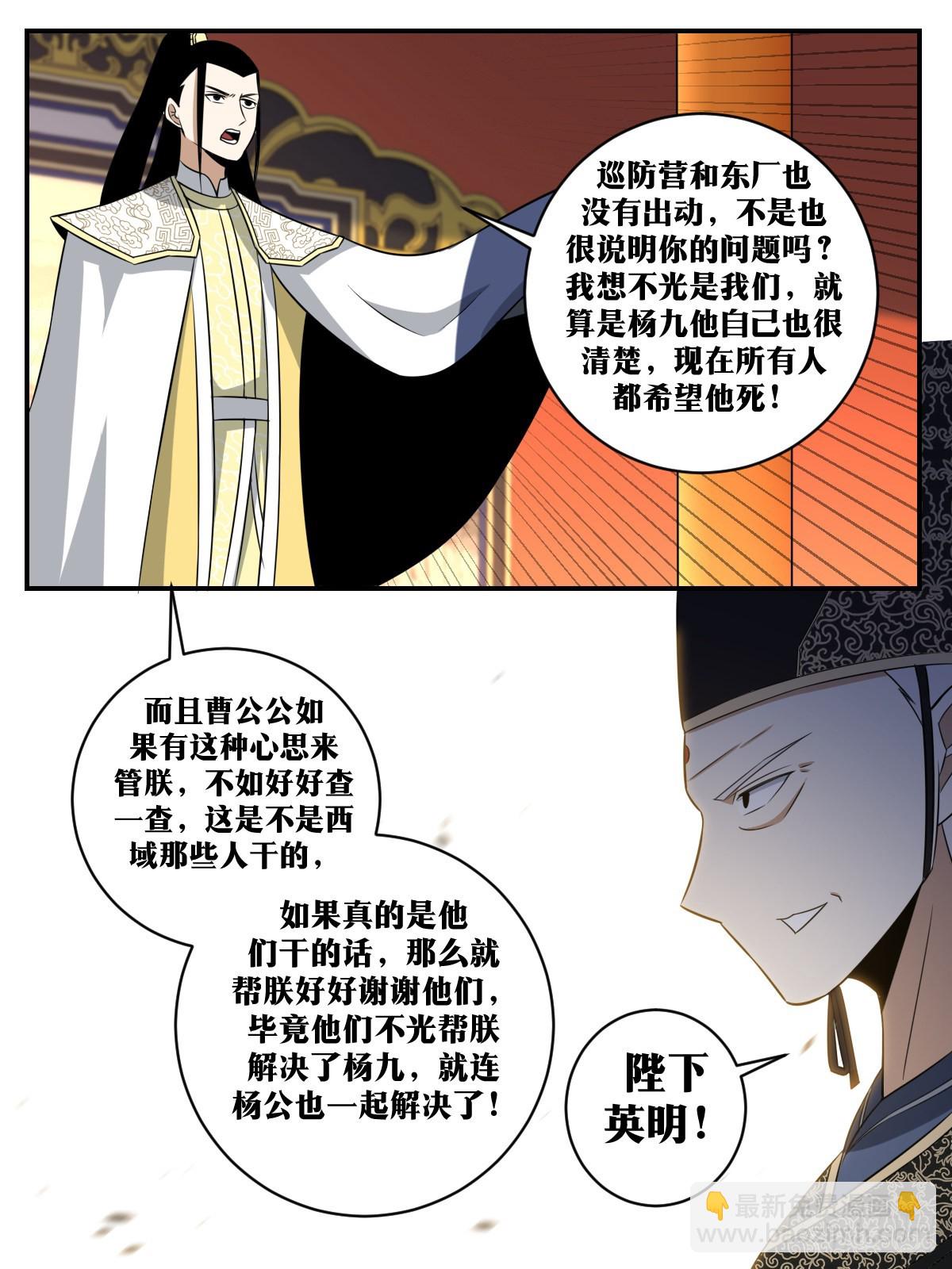 🍘我在异界当教父 379-陛下英明 第13页