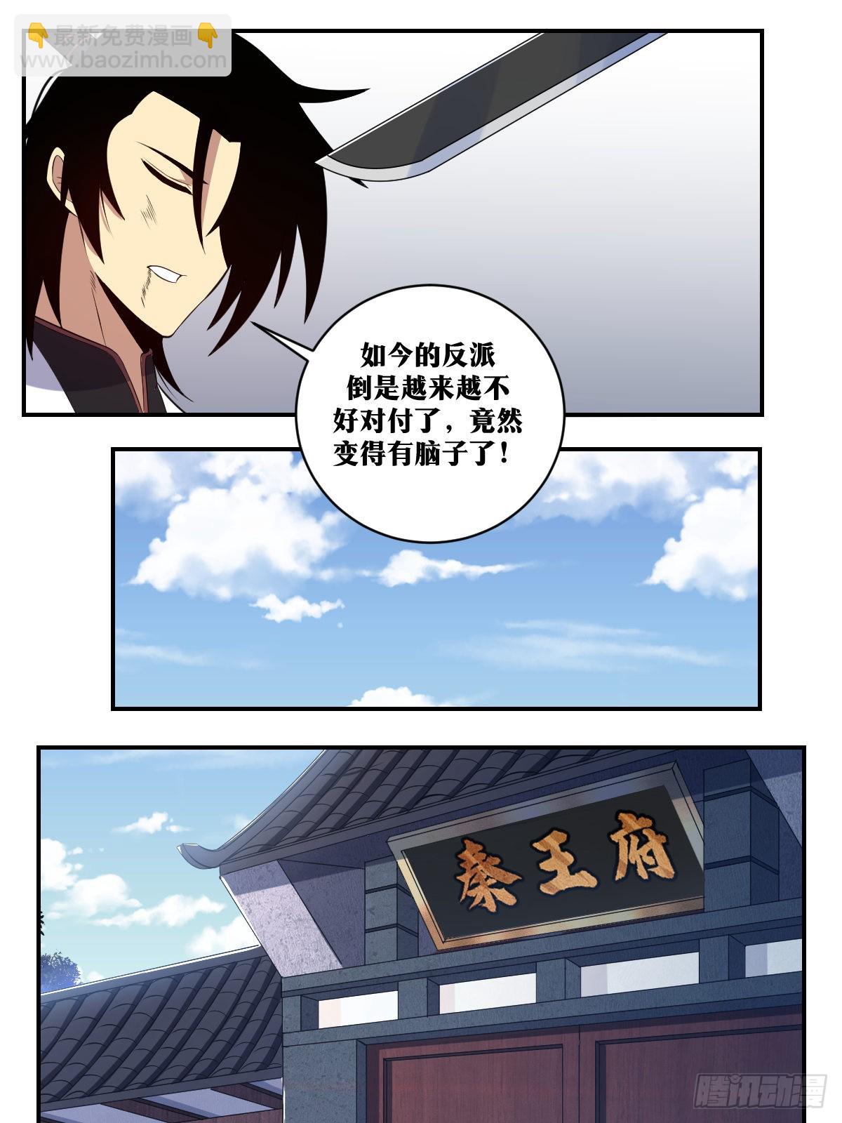 🍘我在异界当教父 379-陛下英明 第4页