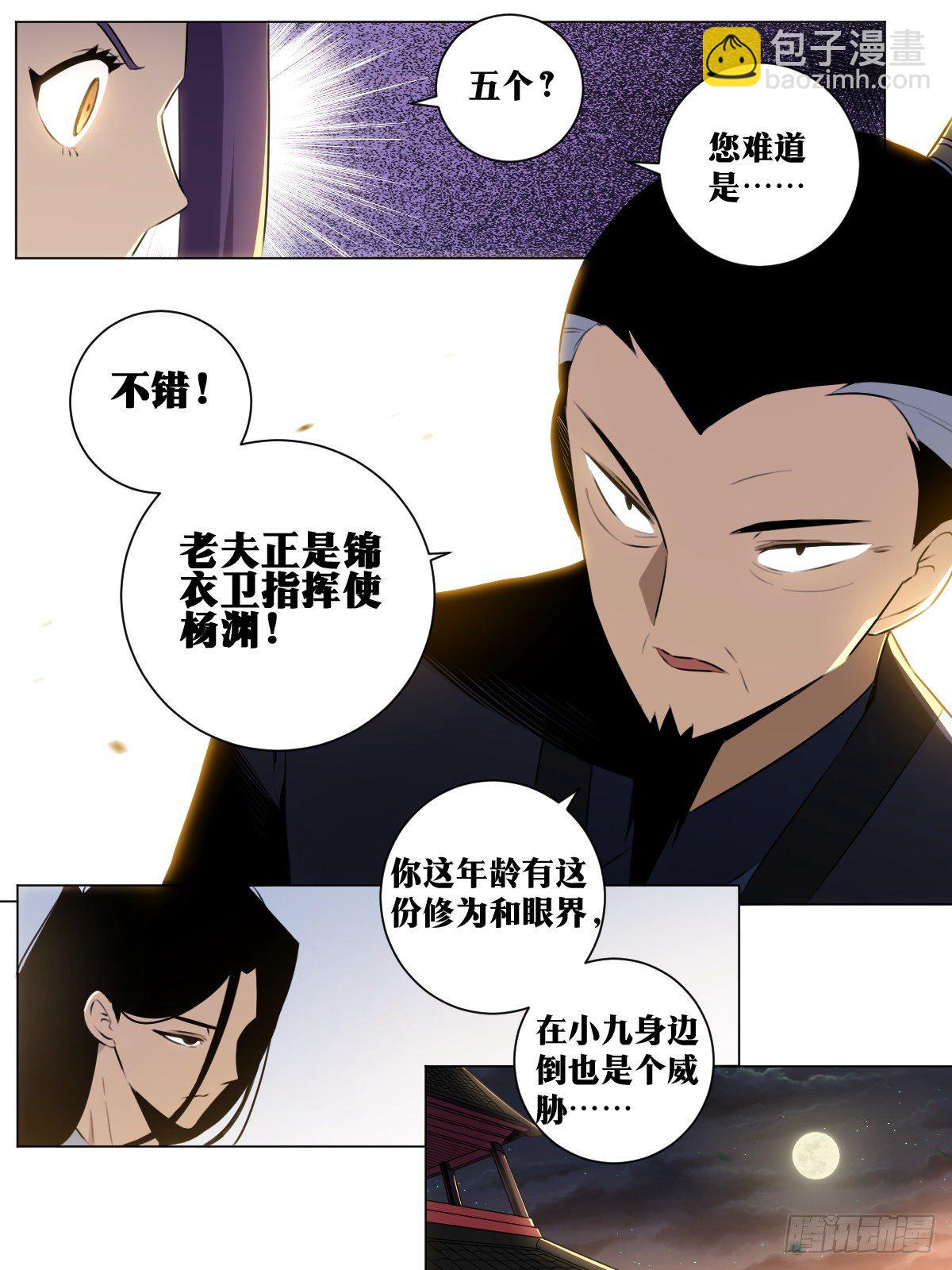 🍘我在异界当教父 38-你好啊！老侄子！ 第10页
