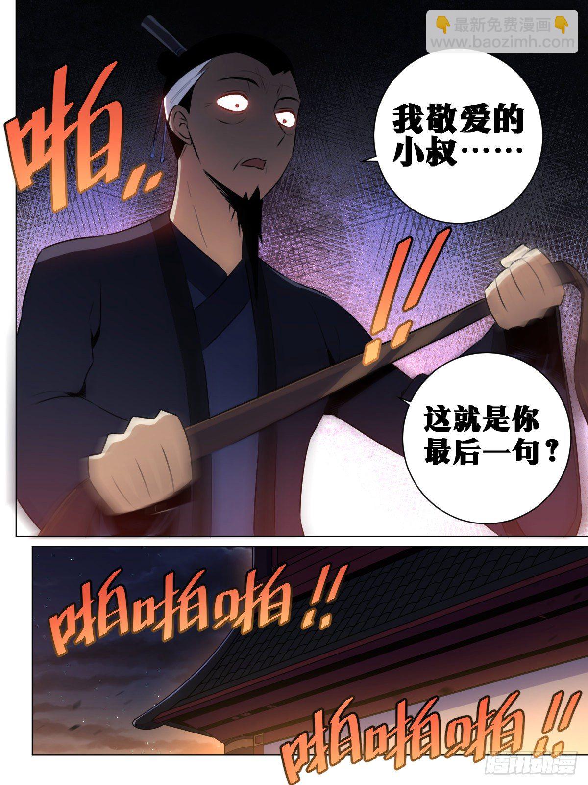 🍘我在异界当教父 38-你好啊！老侄子！ 第16页