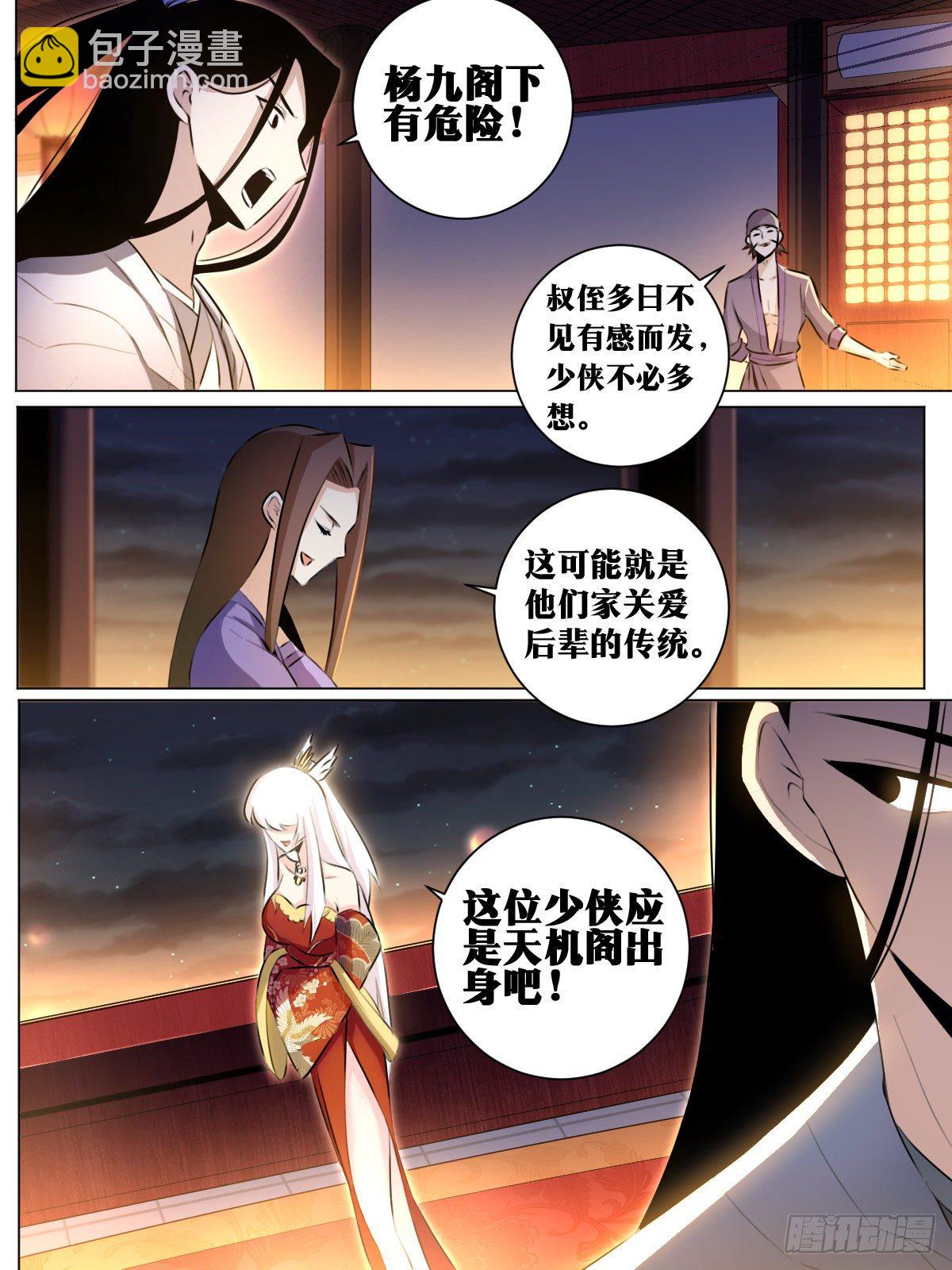 🍘我在异界当教父 38-你好啊！老侄子！ 第17页
