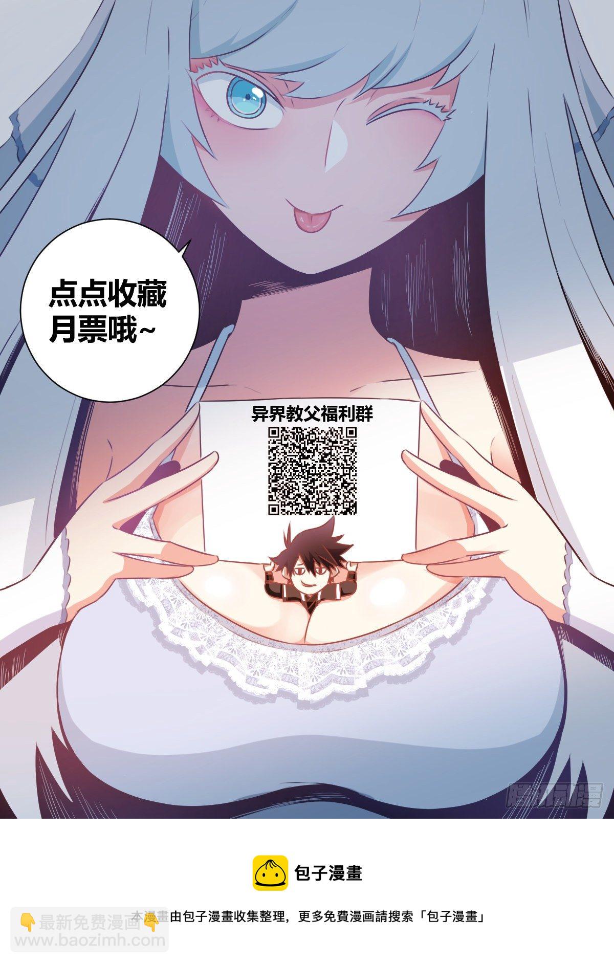 🍘我在异界当教父 38-你好啊！老侄子！ 第19页