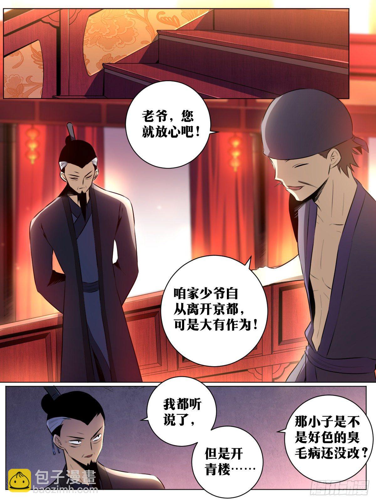 🍘我在异界当教父 38-你好啊！老侄子！ 第4页