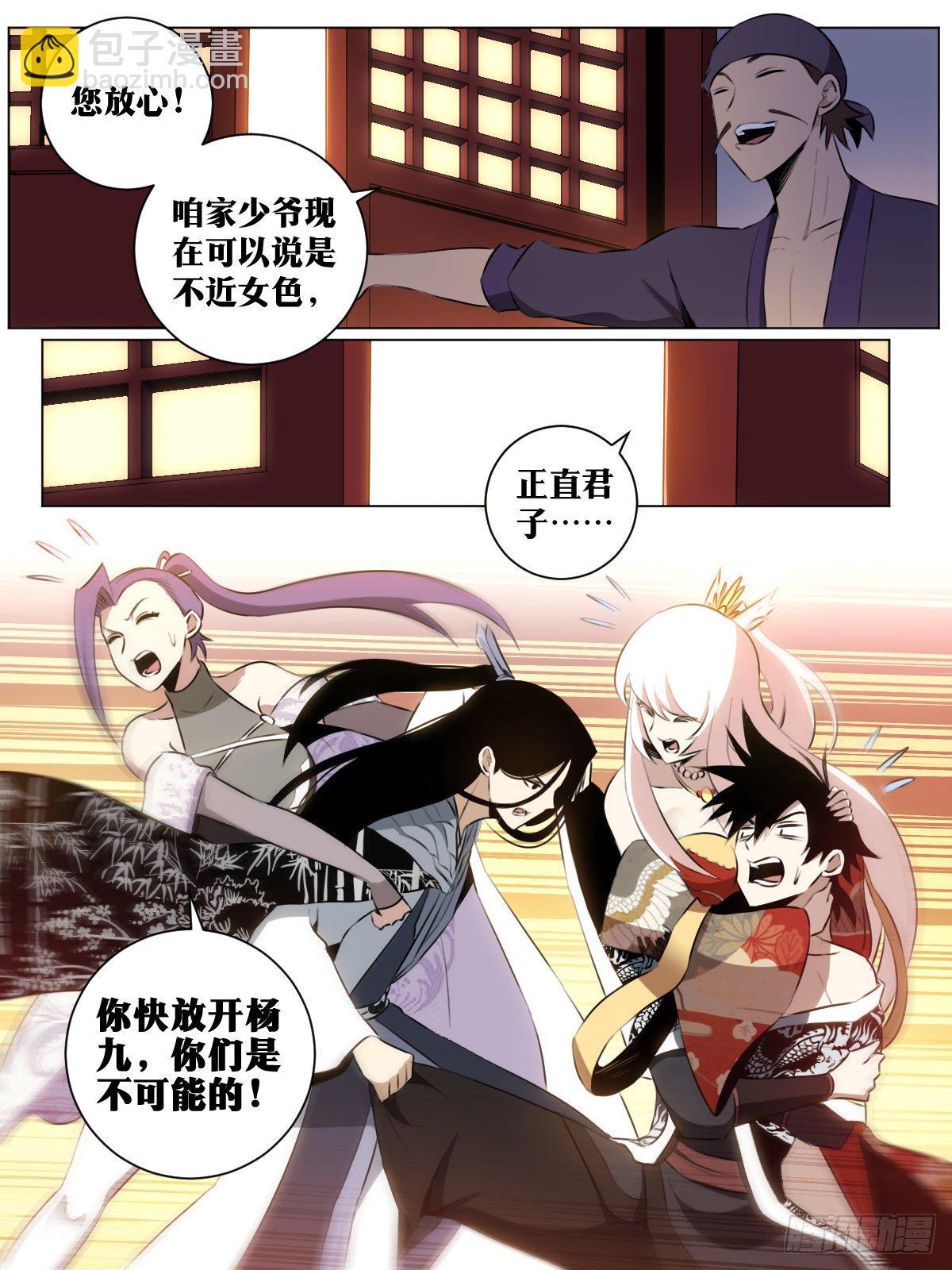 🍘我在异界当教父 38-你好啊！老侄子！ 第5页