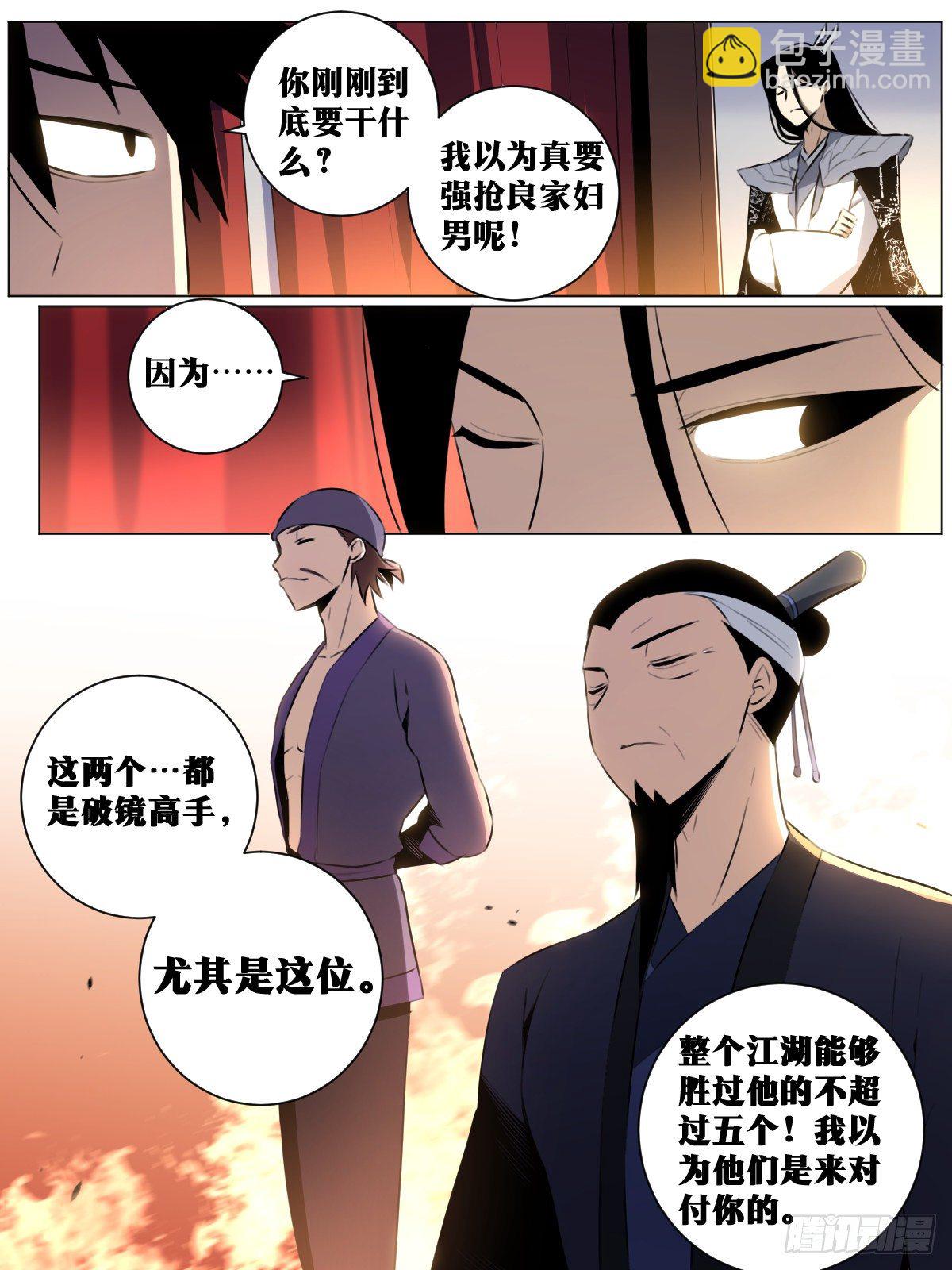 🍘我在异界当教父 38-你好啊！老侄子！ 第9页