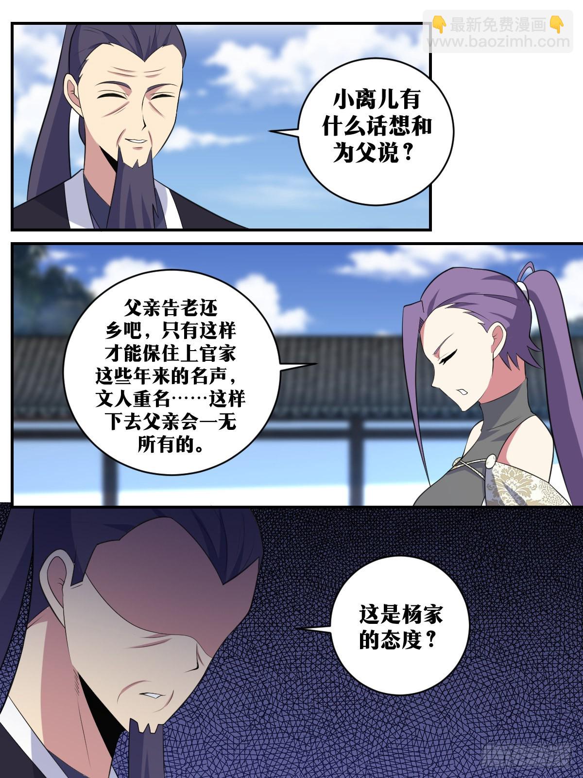 🍘我在异界当教父 383-这便是稷下的选择？ 第10页