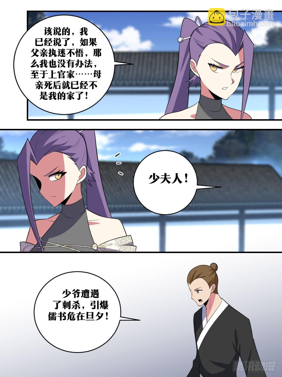 🍘我在异界当教父 383-这便是稷下的选择？ 第12页
