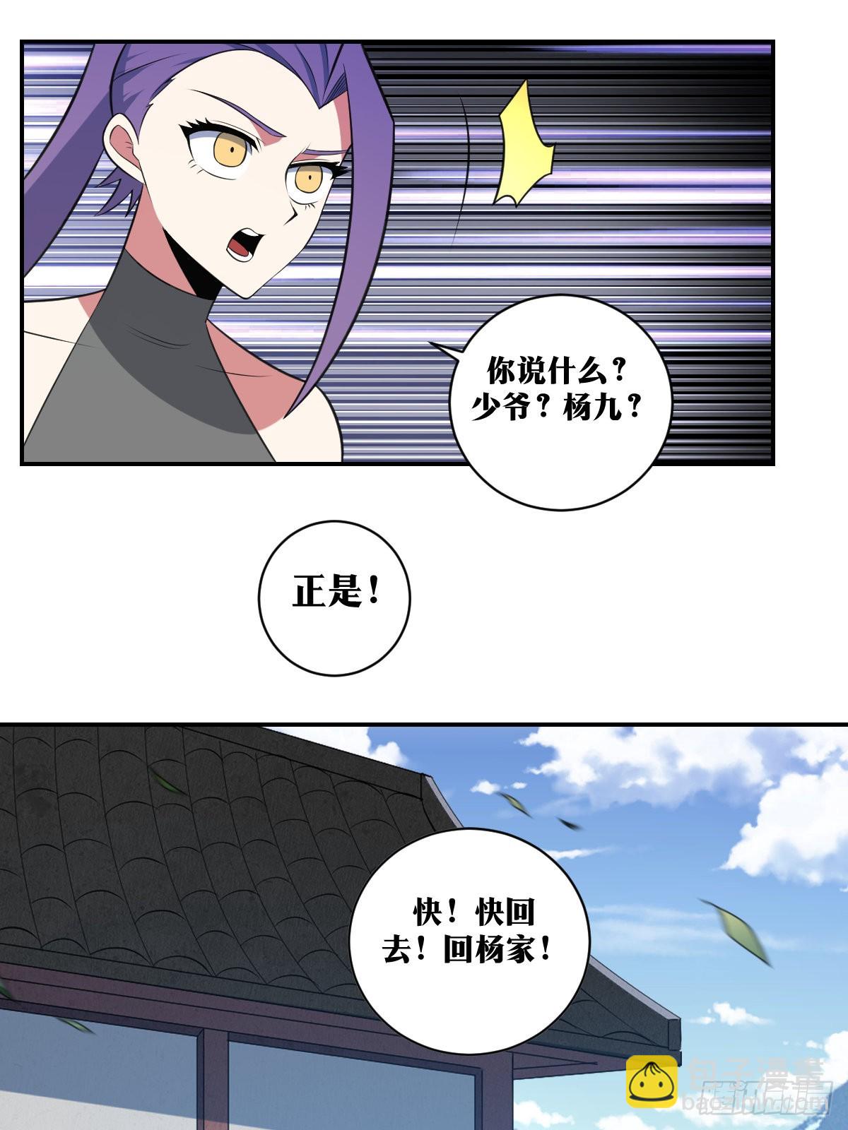 🍘我在异界当教父 383-这便是稷下的选择？ 第13页