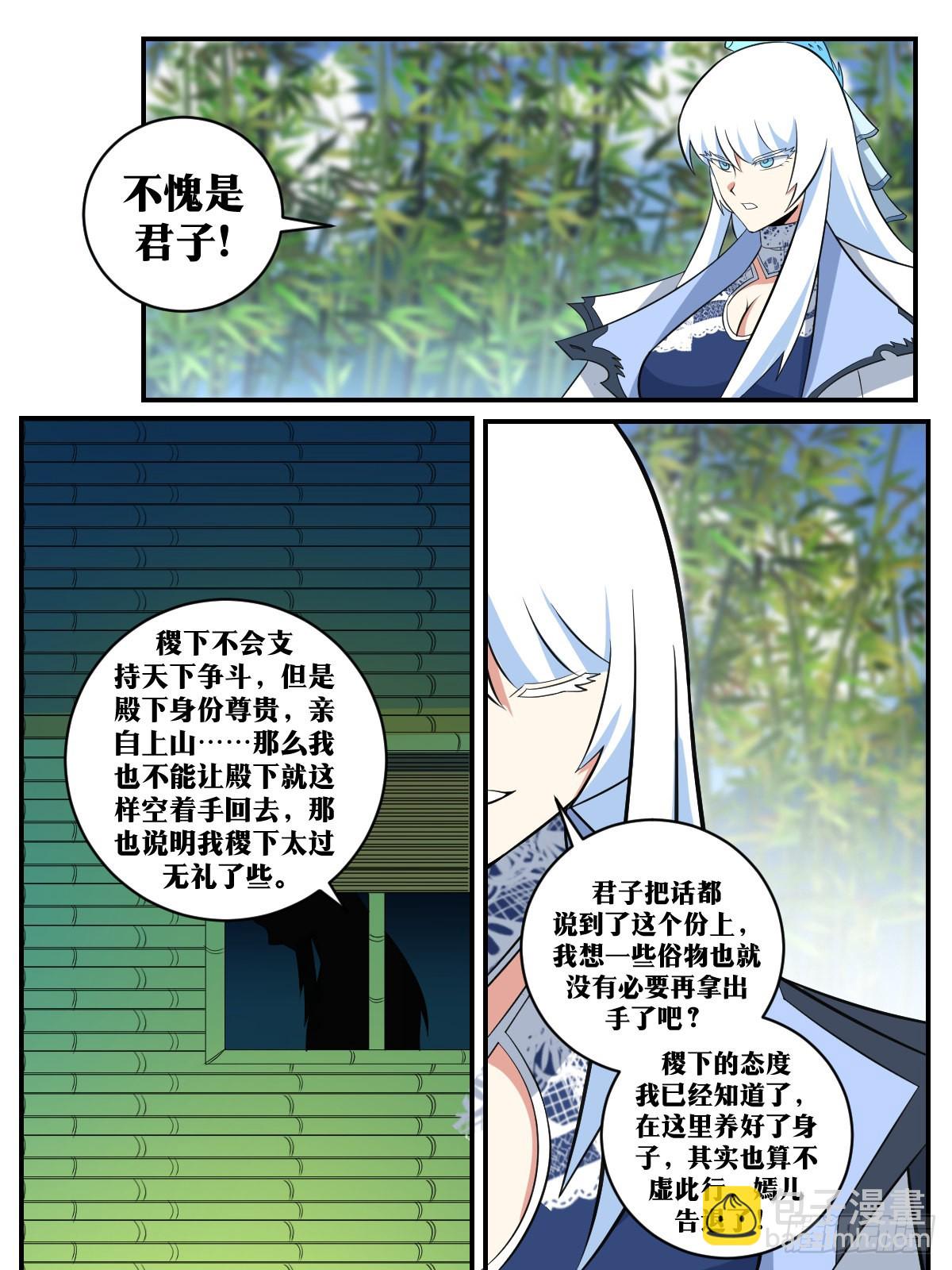 🍘我在异界当教父 383-这便是稷下的选择？ 第2页