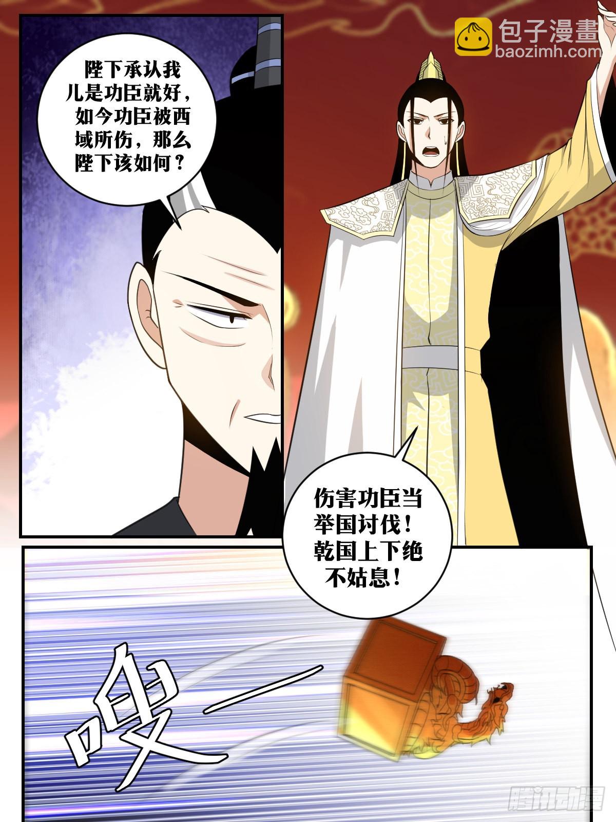 🍘我在异界当教父 387-事情绝对不是您想的那样 第11页