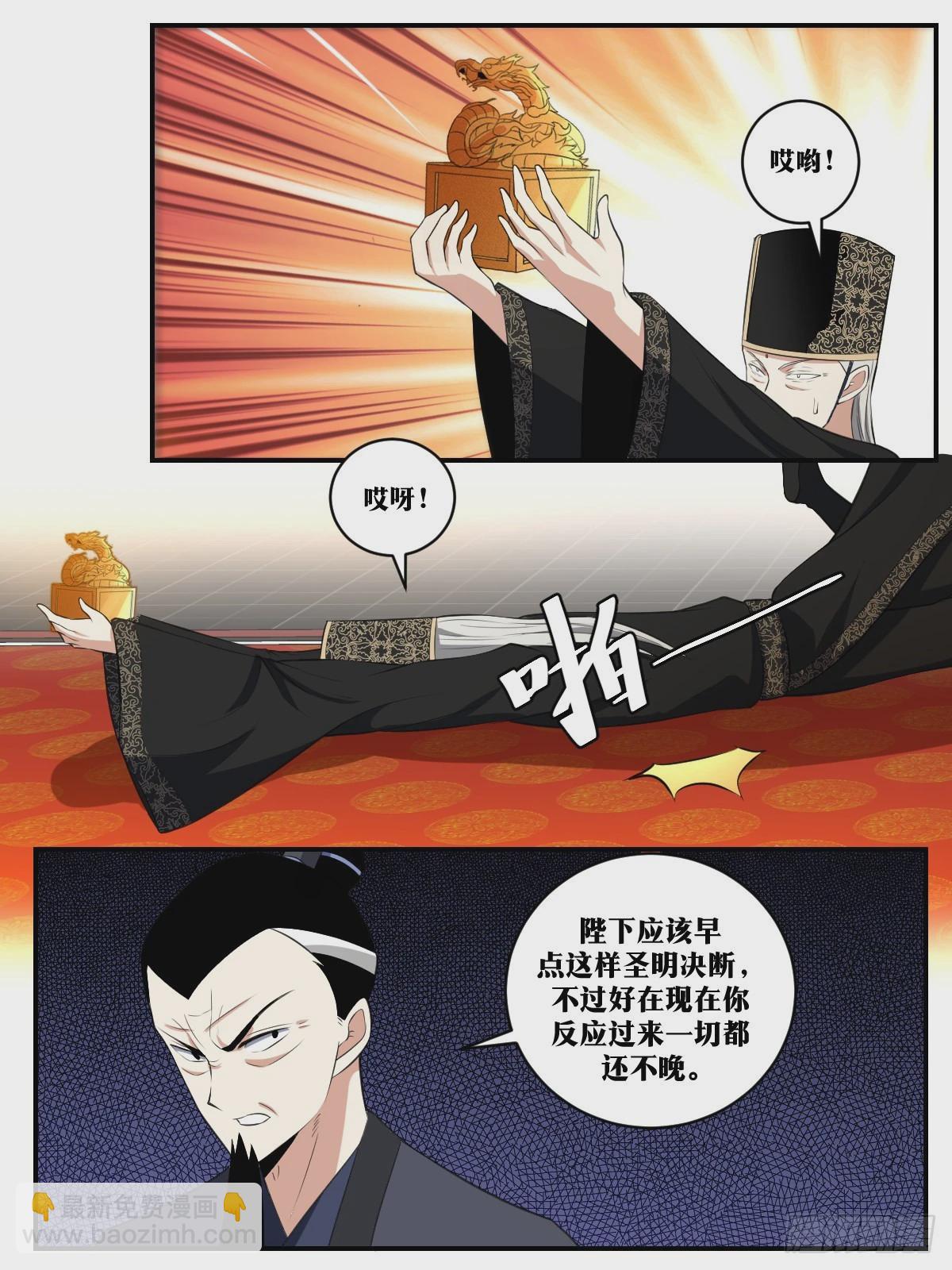 🍘我在异界当教父 387-事情绝对不是您想的那样 第12页
