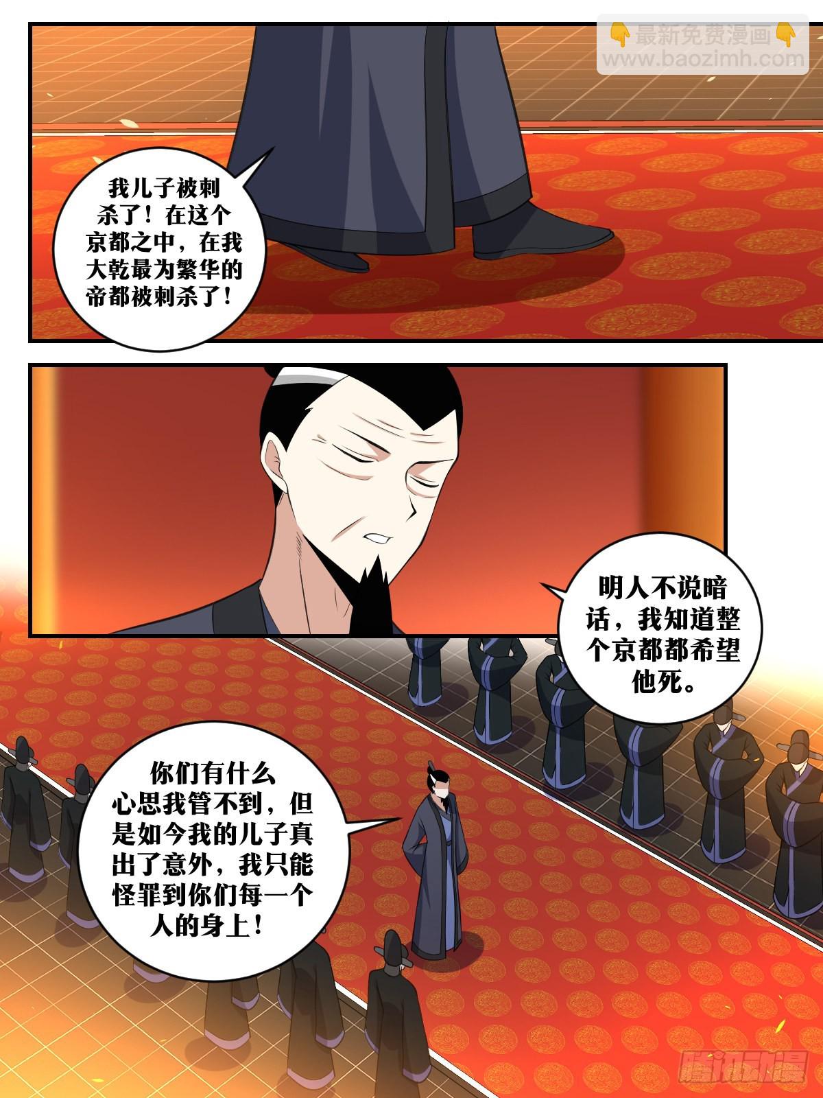 🍘我在异界当教父 387-事情绝对不是您想的那样 第5页