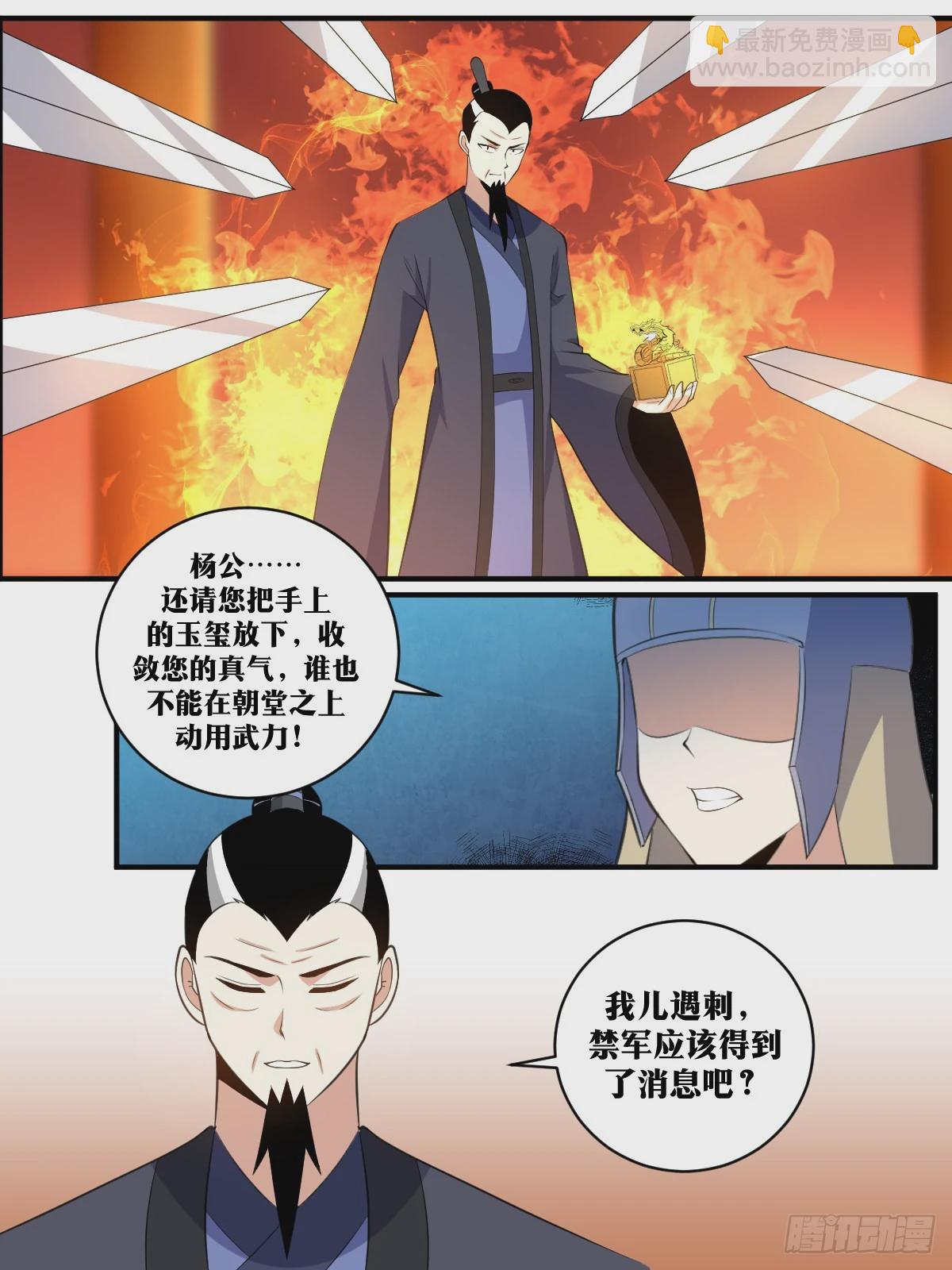 🍘我在异界当教父 387-事情绝对不是您想的那样 第8页