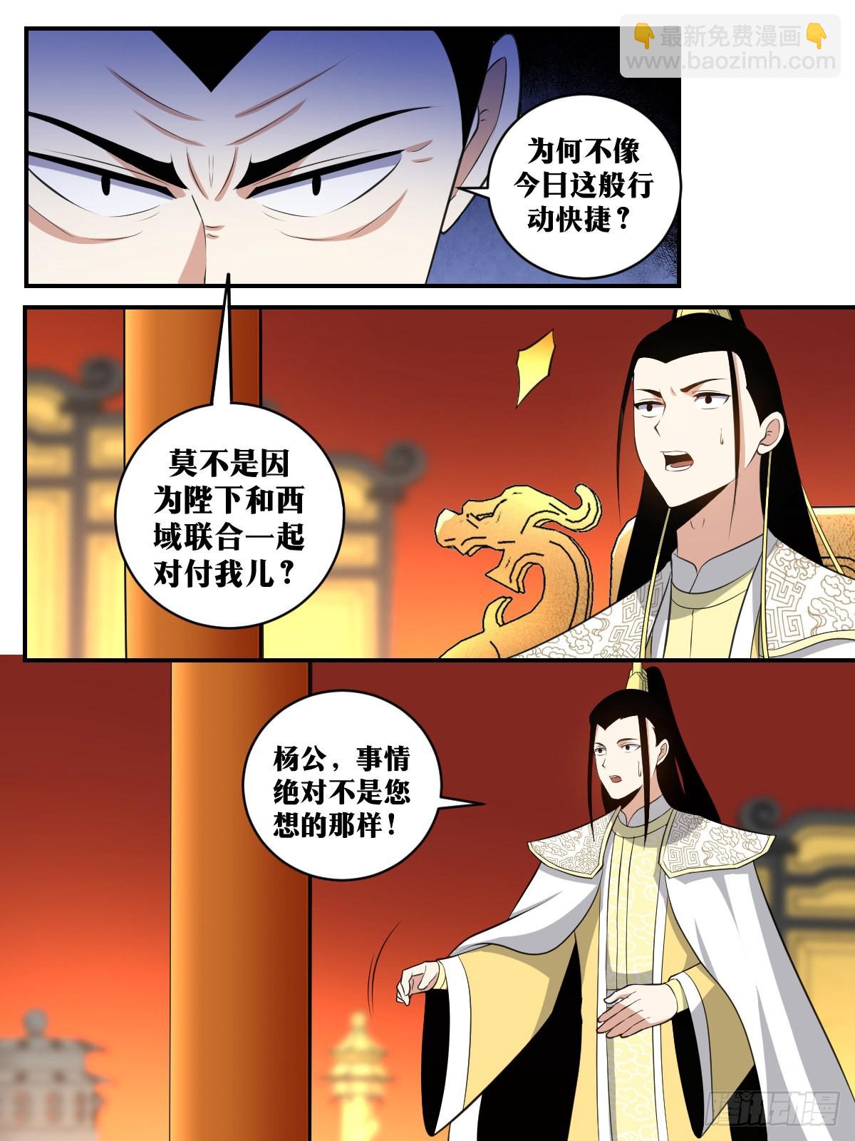 🍘我在异界当教父 387-事情绝对不是您想的那样 第9页