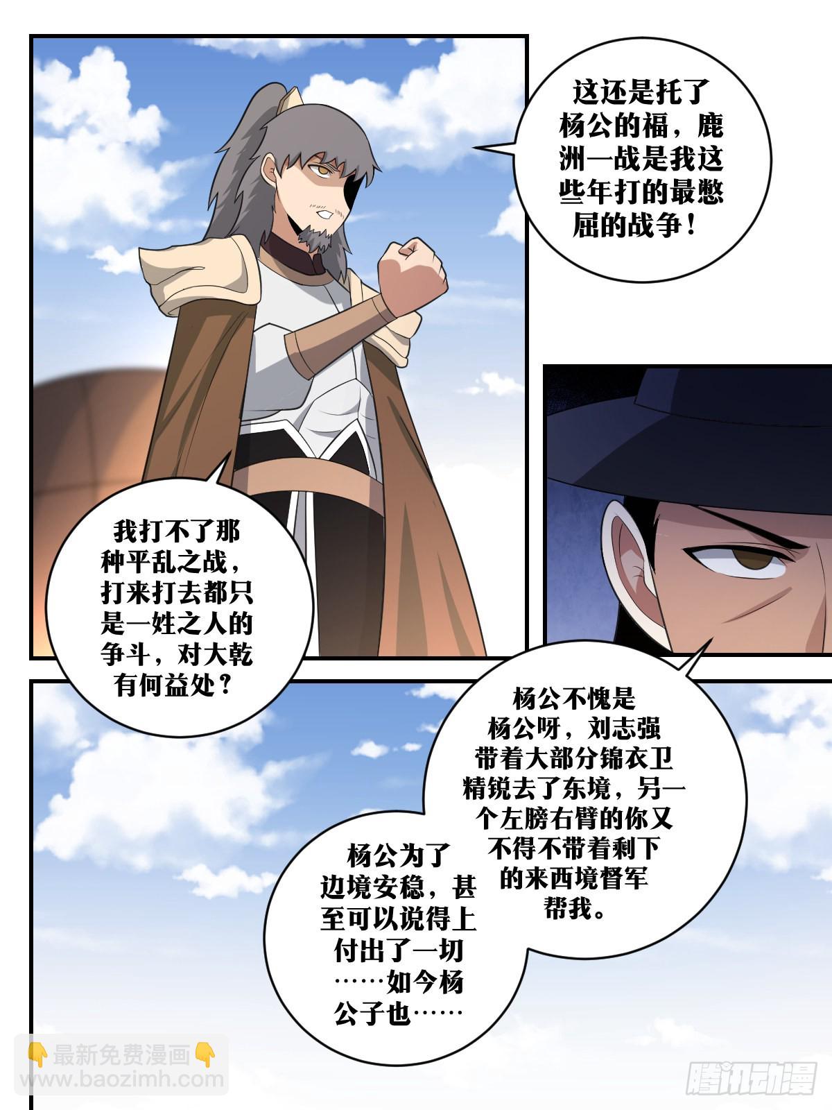 🍘我在异界当教父 389-托杨公的福 第10页