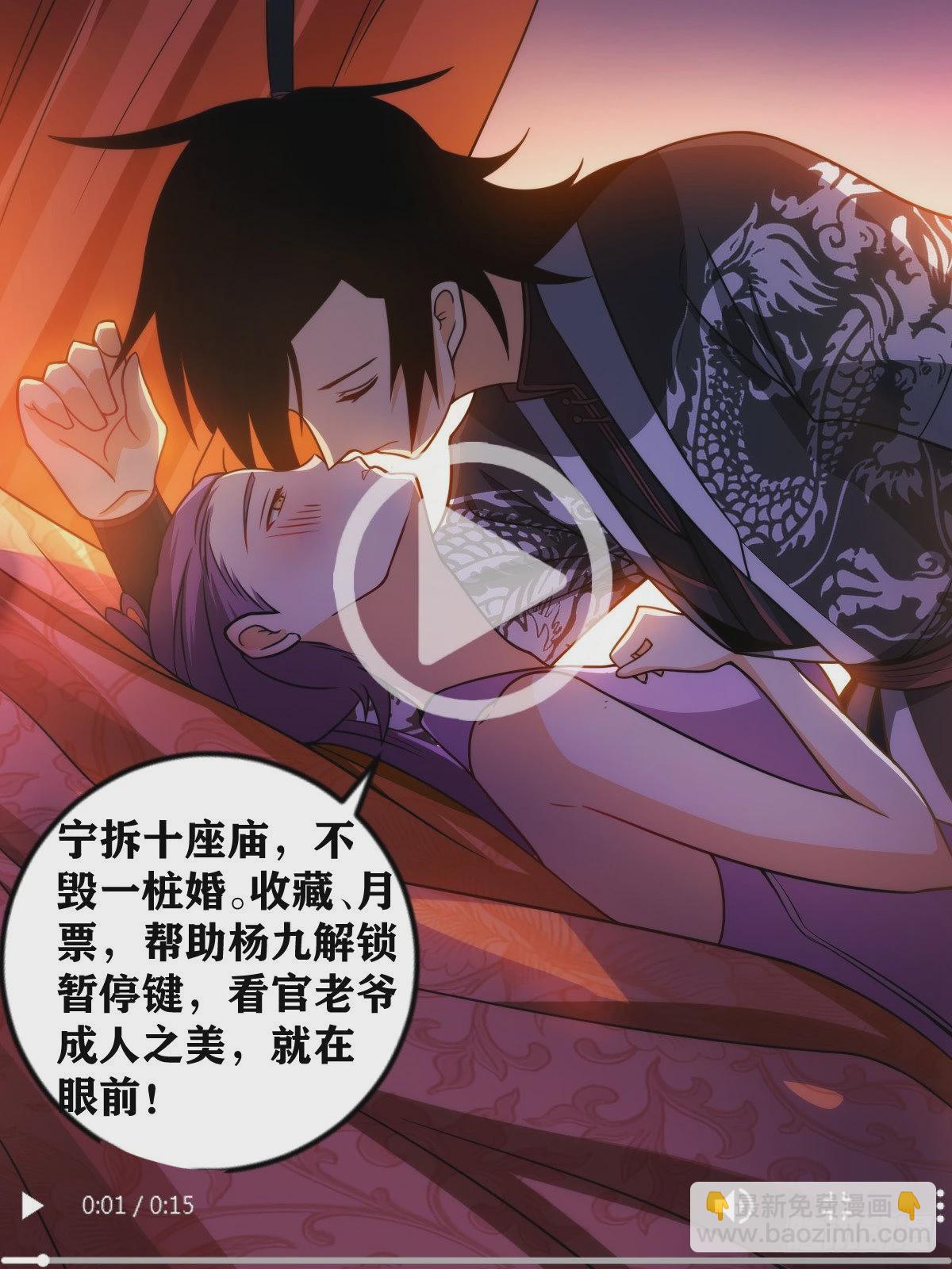 🍘我在异界当教父 389-托杨公的福 第14页