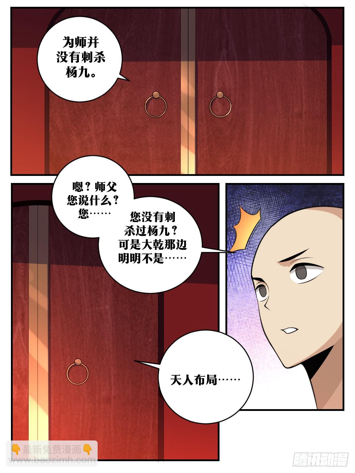 🍘我在异界当教父 389-托杨公的福 第3页