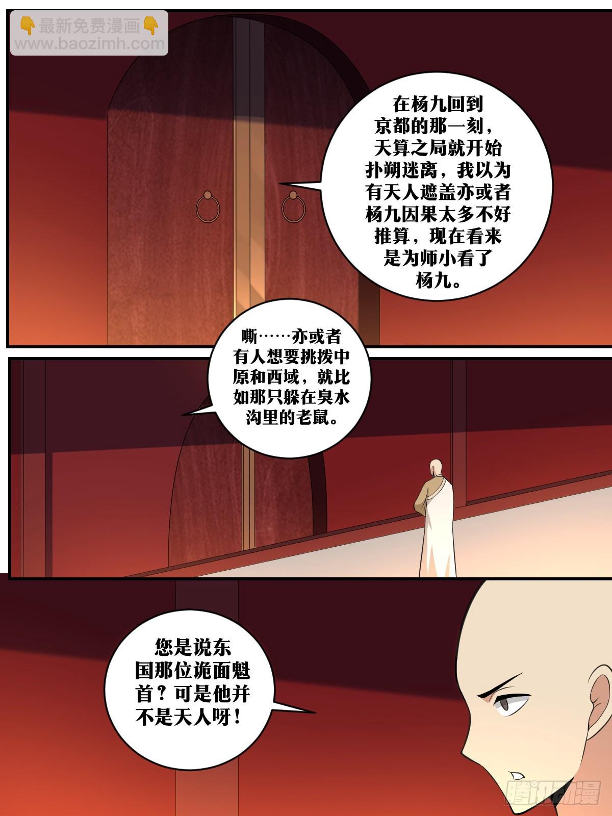 🍘我在异界当教父 389-托杨公的福 第4页