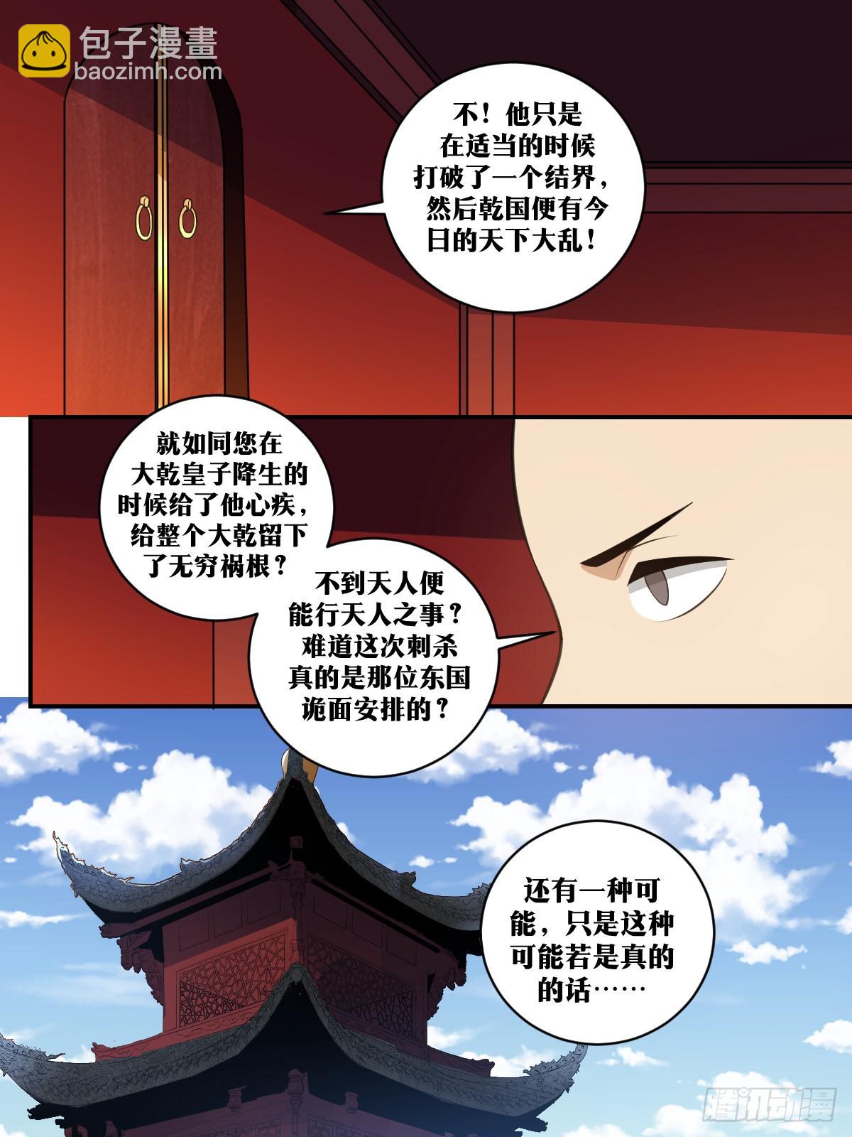 🍘我在异界当教父 389-托杨公的福 第6页
