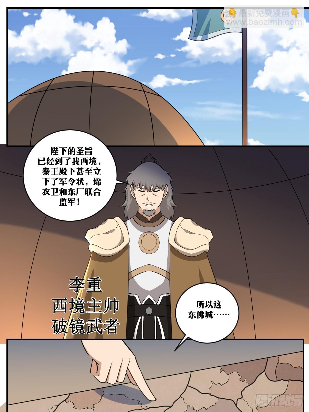 🍘我在异界当教父 389-托杨公的福 第7页