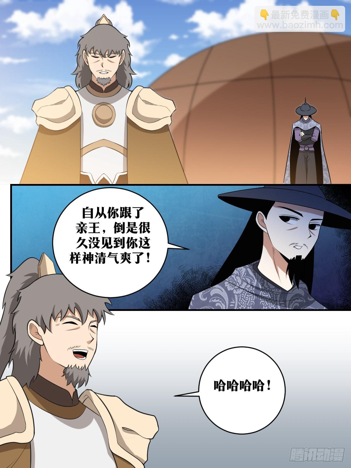🍘我在异界当教父 389-托杨公的福 第9页
