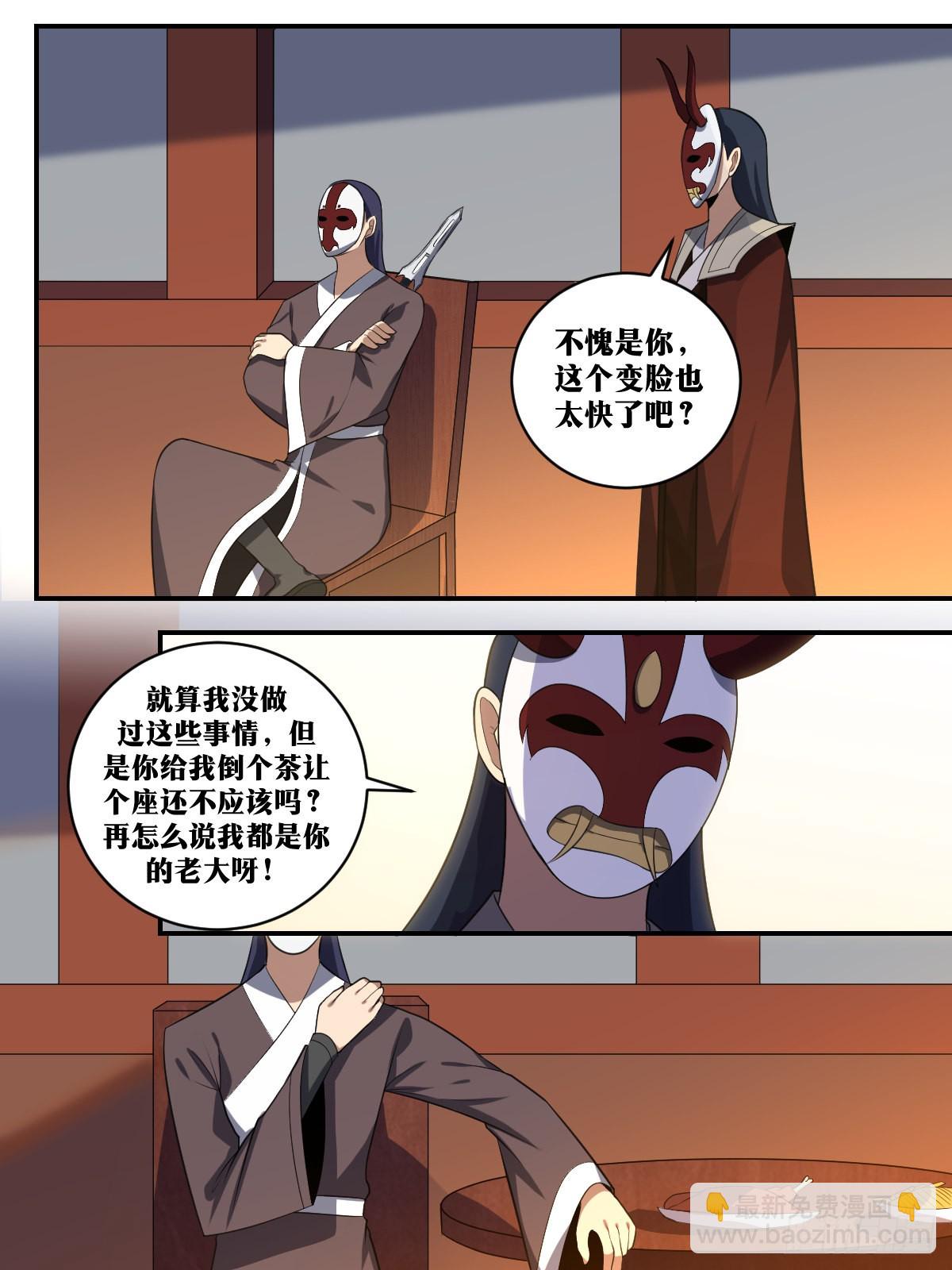 🍘我在异界当教父 391-不是我干的 第11页
