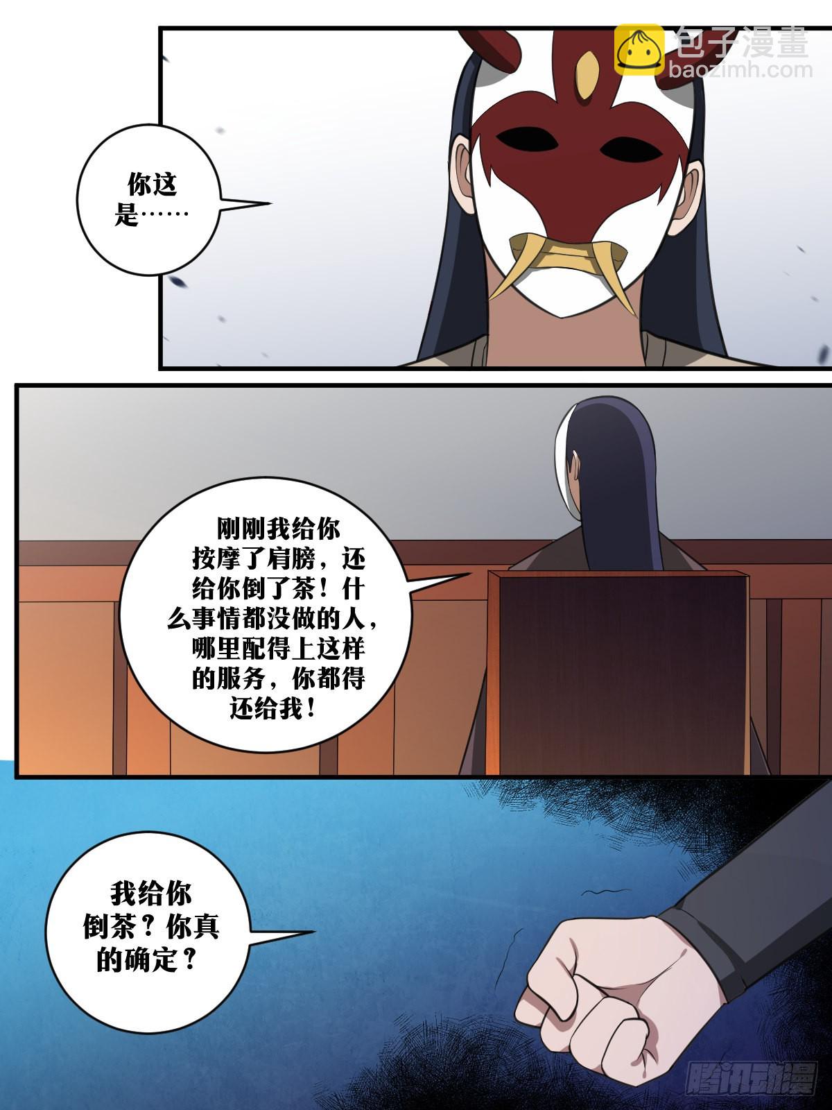 🍘我在异界当教父 391-不是我干的 第12页