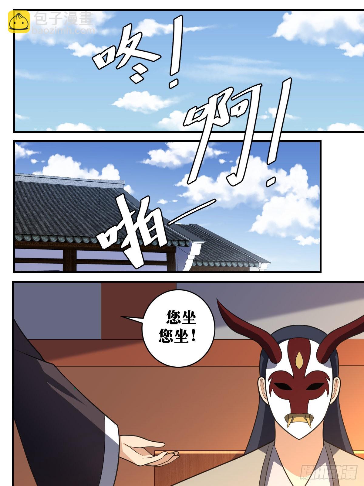 🍘我在异界当教父 391-不是我干的 第13页