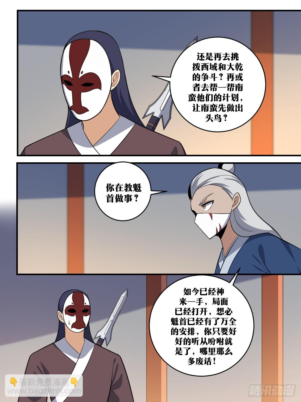 🍘我在异界当教父 391-不是我干的 第4页