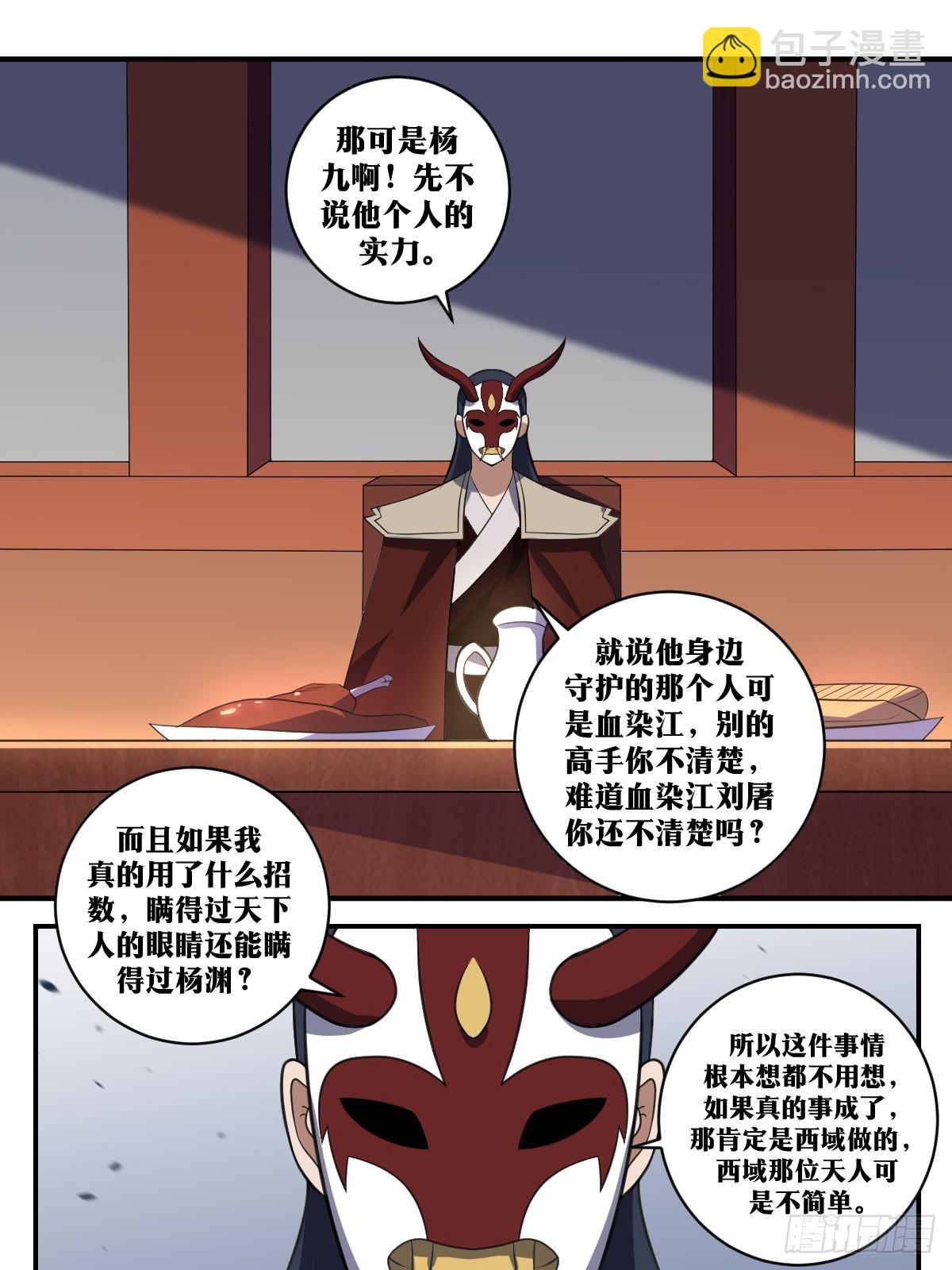 🍘我在异界当教父 391-不是我干的 第7页