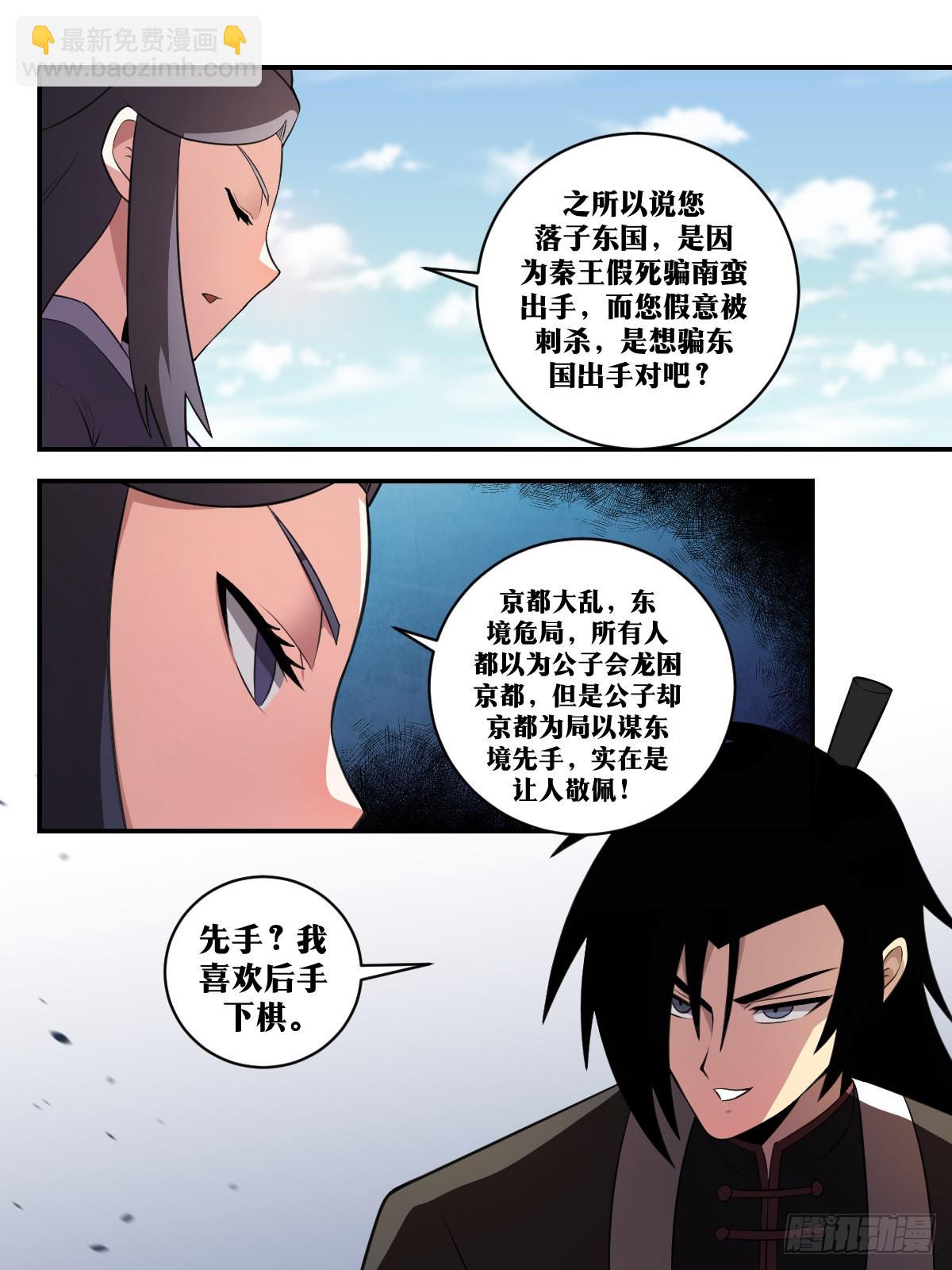 🍘我在异界当教父 393-善哉善哉！如你所愿！ 第12页