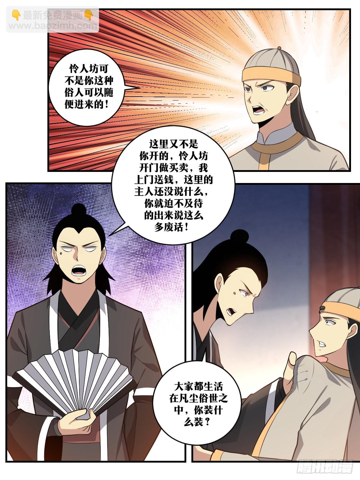 🍘我在异界当教父 395-还有什么？ 第10页