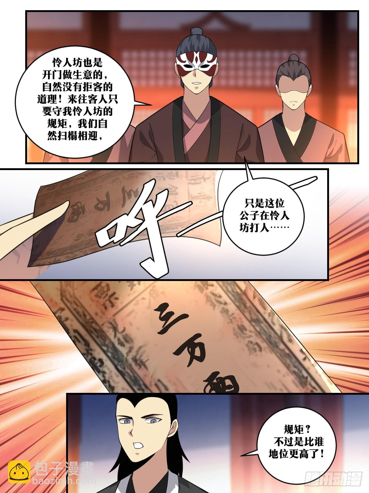 🍘我在异界当教父 395-还有什么？ 第12页