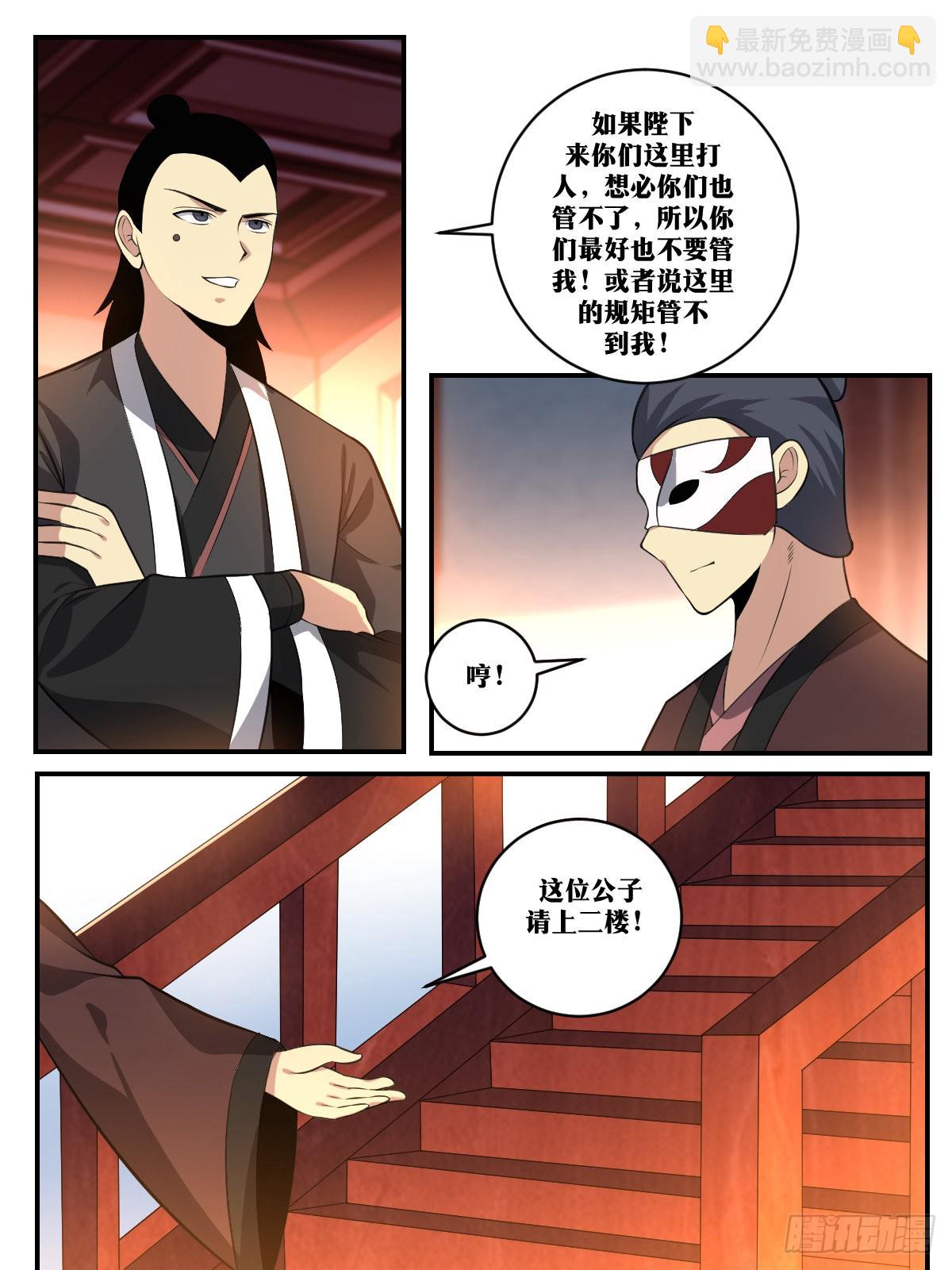 🍘我在异界当教父 395-还有什么？ 第13页
