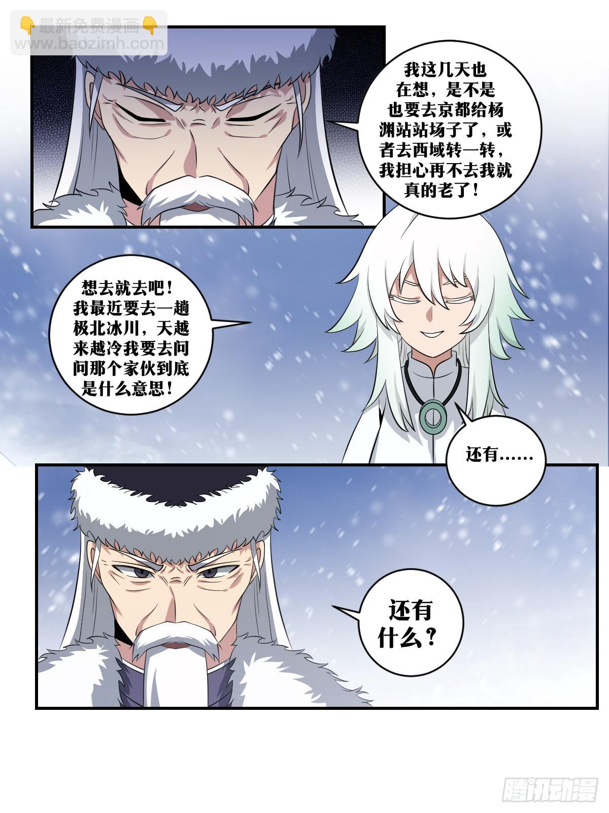 🍘我在异界当教父 395-还有什么？ 第2页