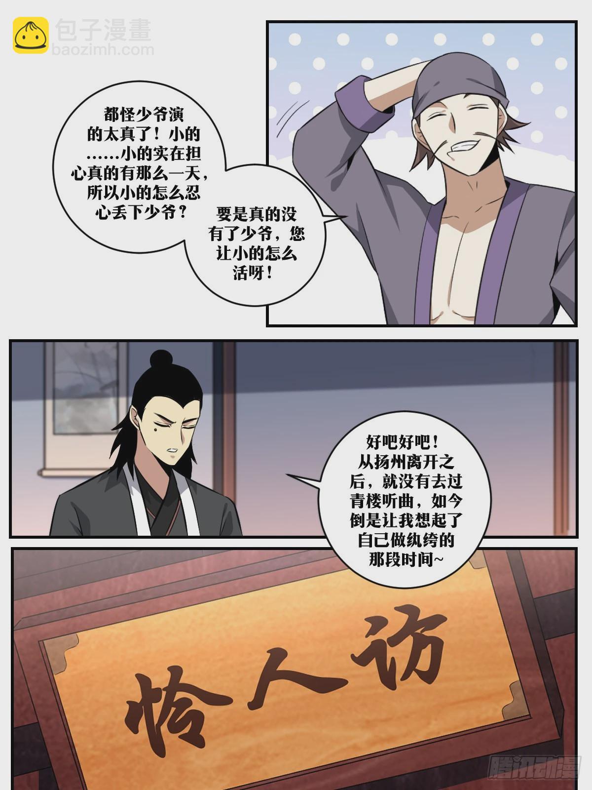 🍘我在异界当教父 395-还有什么？ 第7页