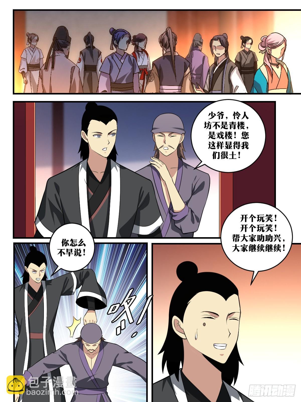 🍘我在异界当教父 395-还有什么？ 第9页