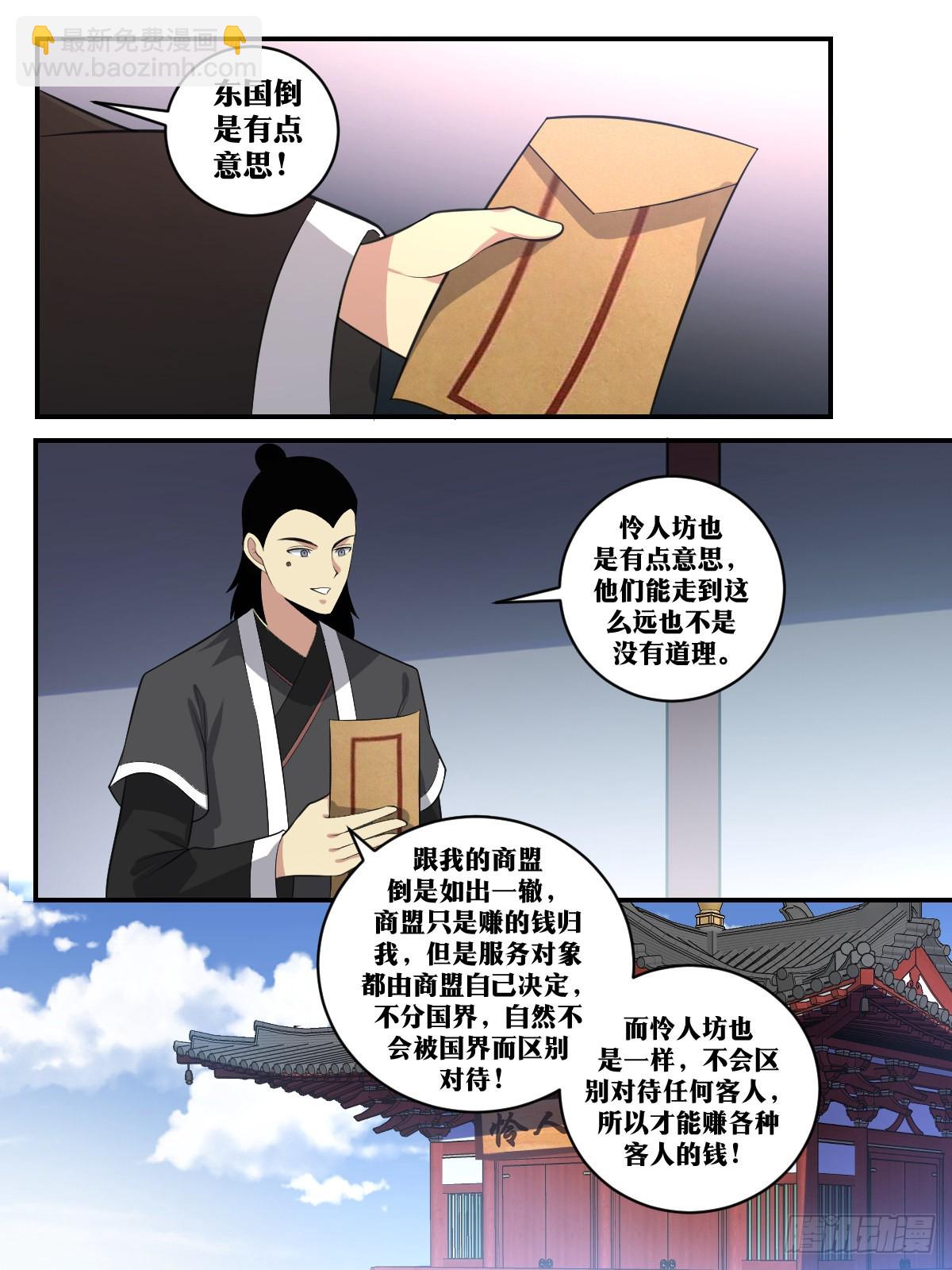 🍘我在异界当教父 397-有钱也不兴这么花呀 第10页