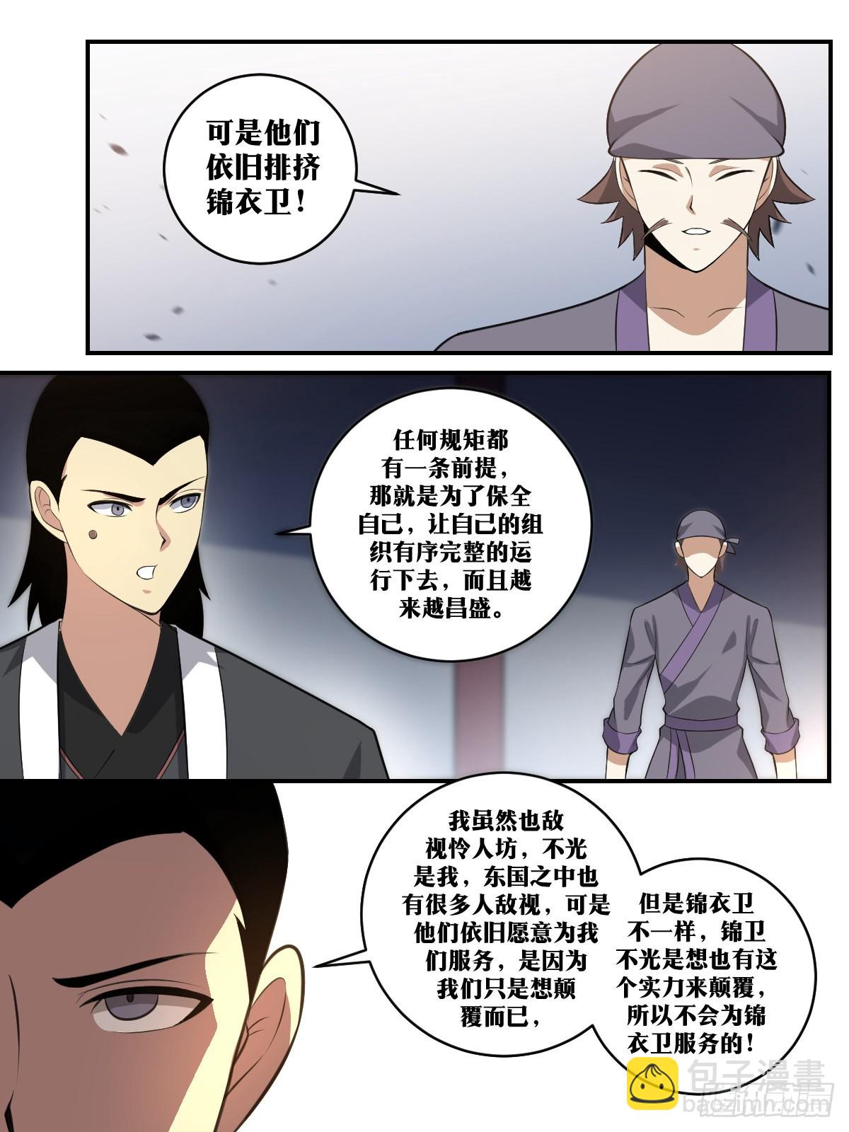 🍘我在异界当教父 397-有钱也不兴这么花呀 第11页