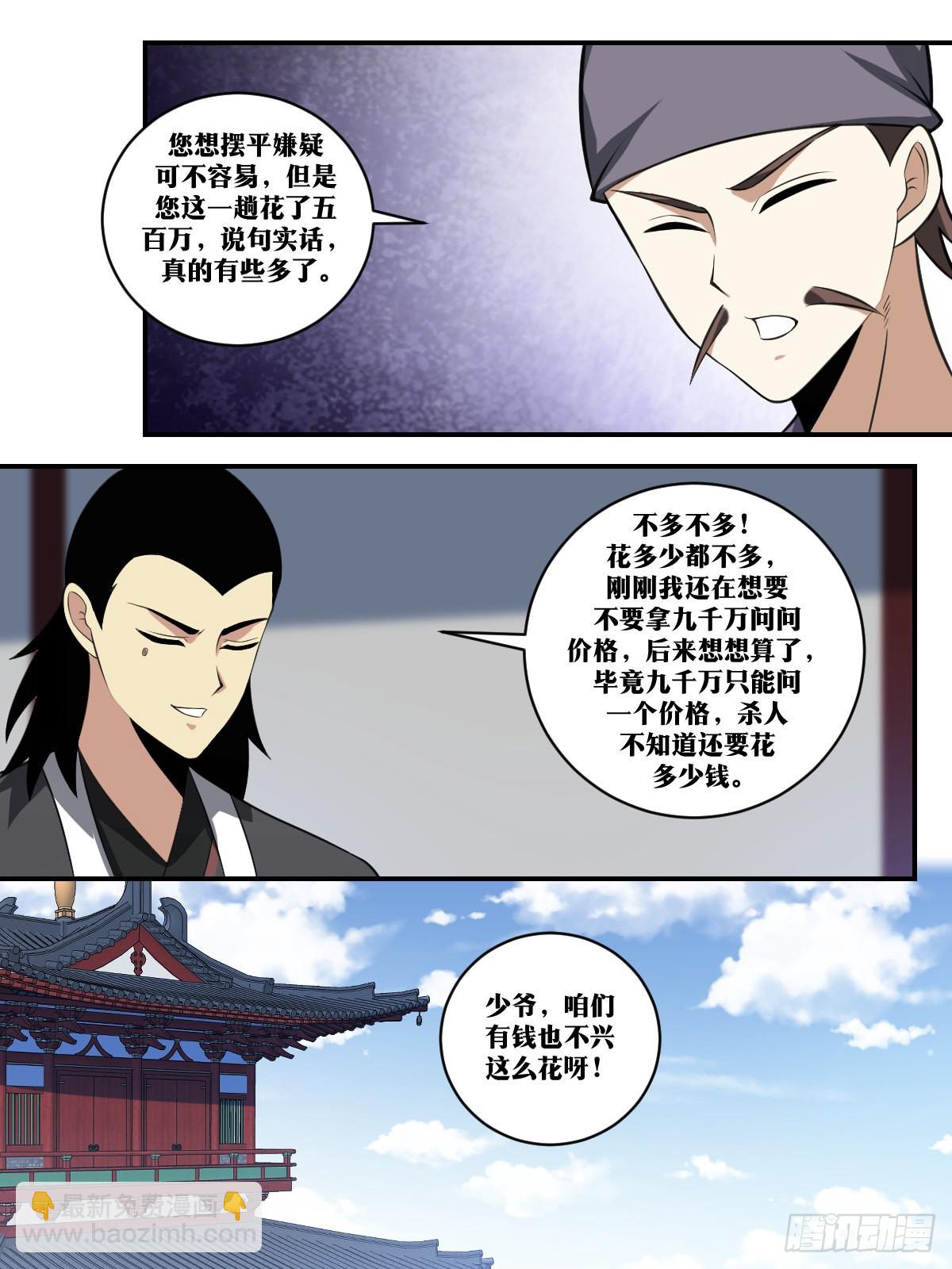 🍘我在异界当教父 397-有钱也不兴这么花呀 第13页
