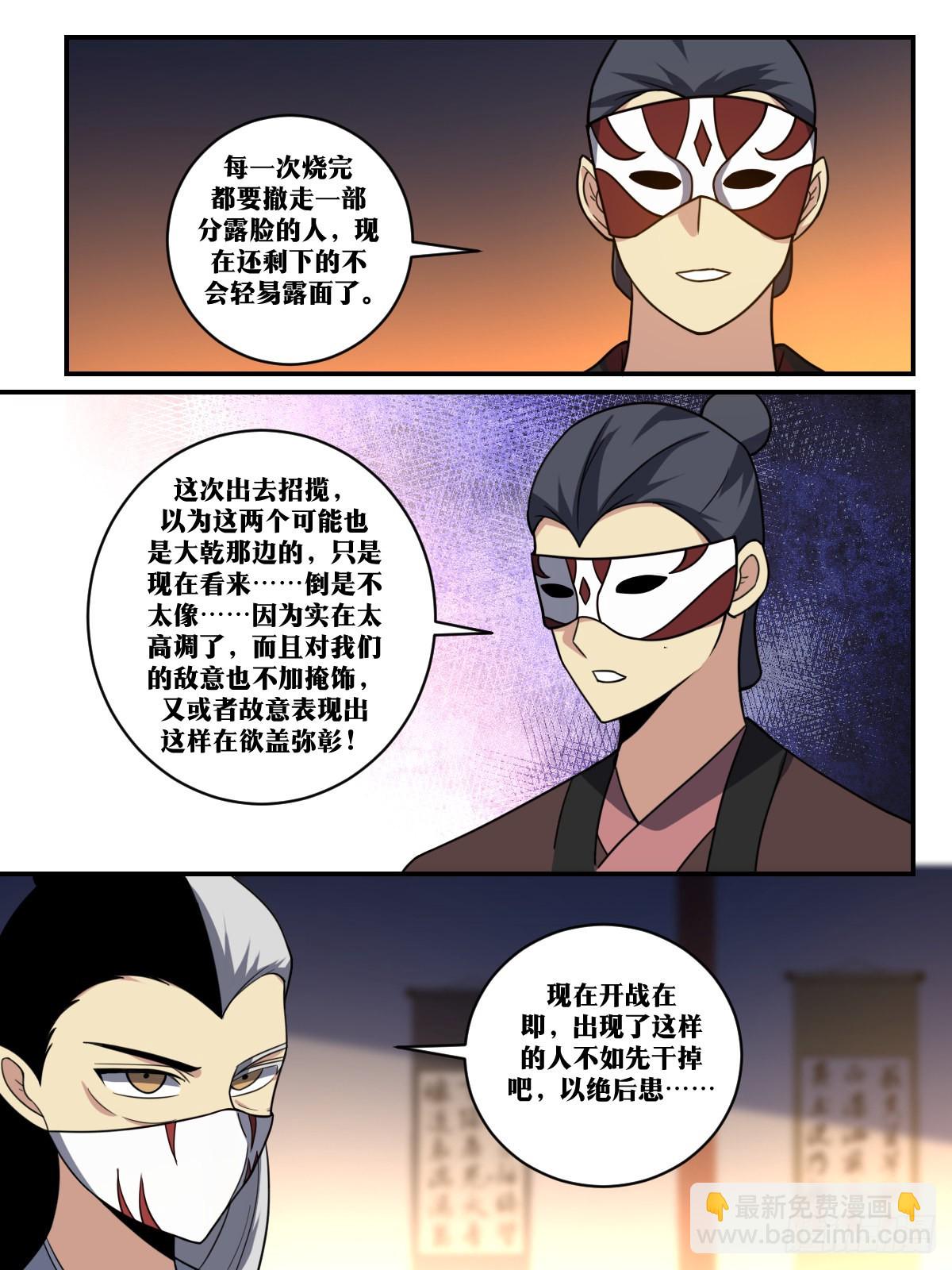 🍘我在异界当教父 397-有钱也不兴这么花呀 第7页