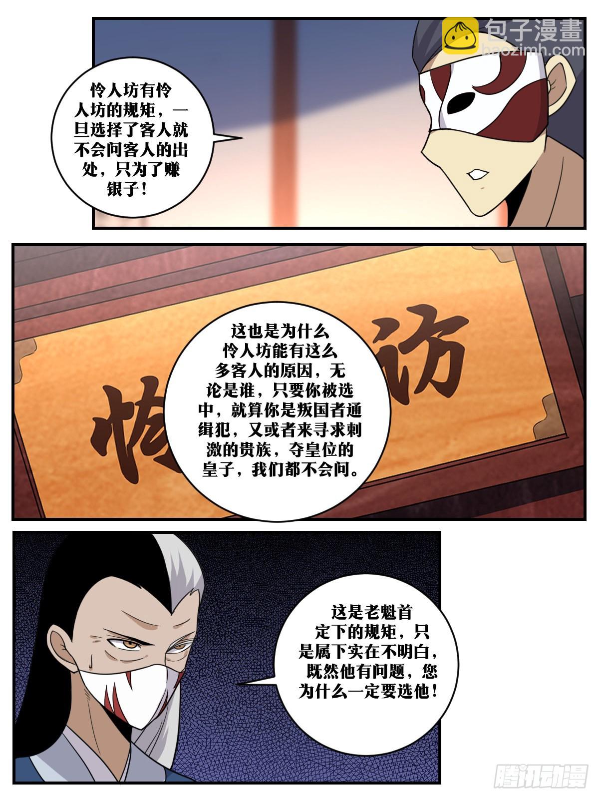 🍘我在异界当教父 397-有钱也不兴这么花呀 第8页