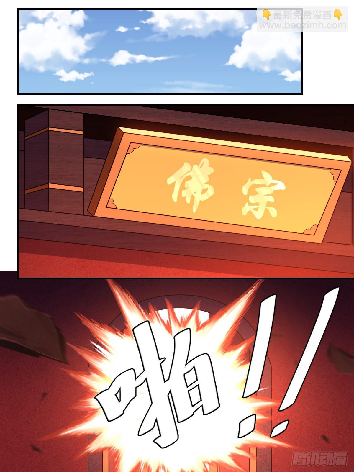 🍘我在异界当教父 399-大乾剑圣，问剑佛宗 第5页