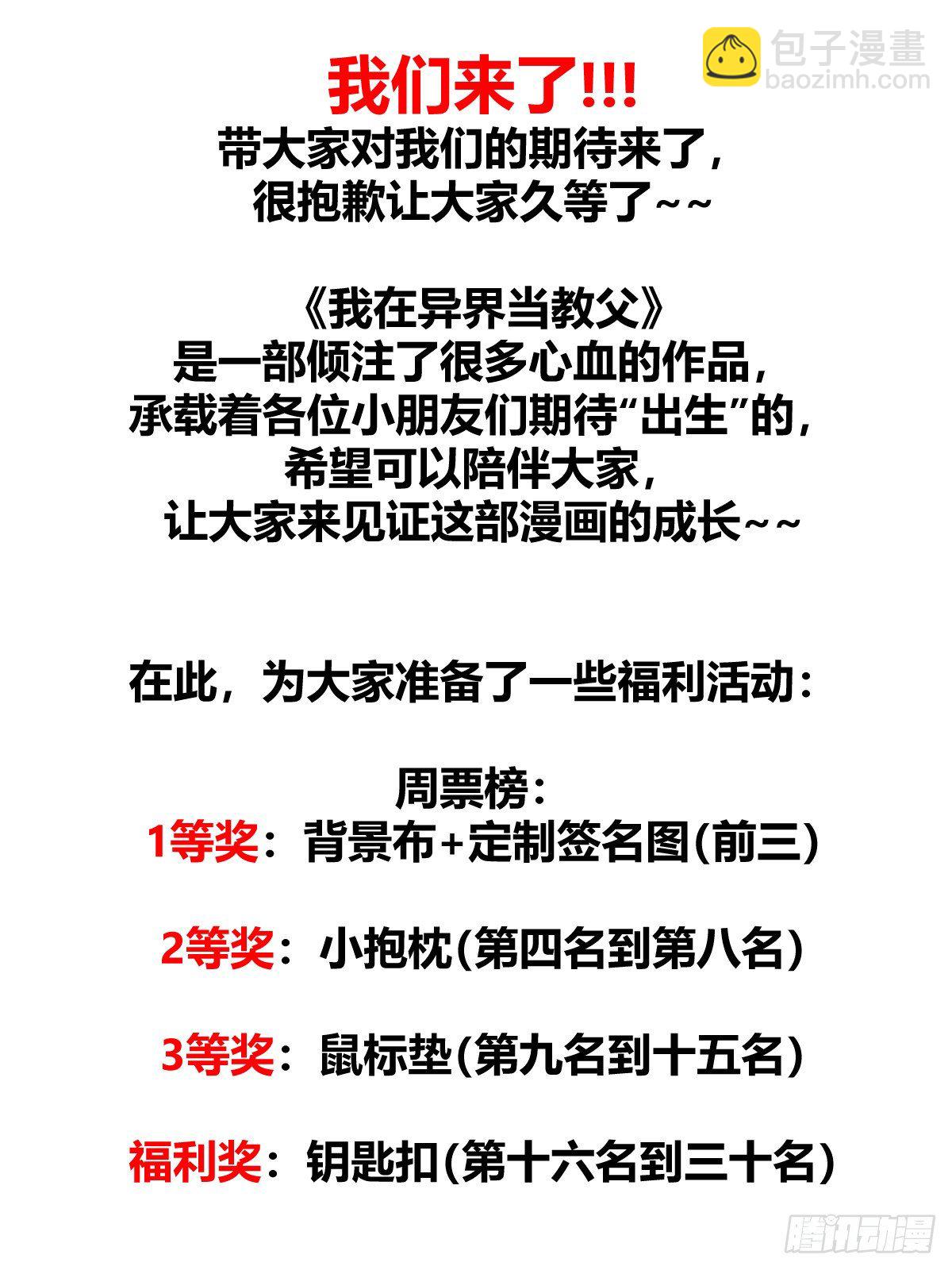 🍘我在异界当教父 4-前往卧底 第12页