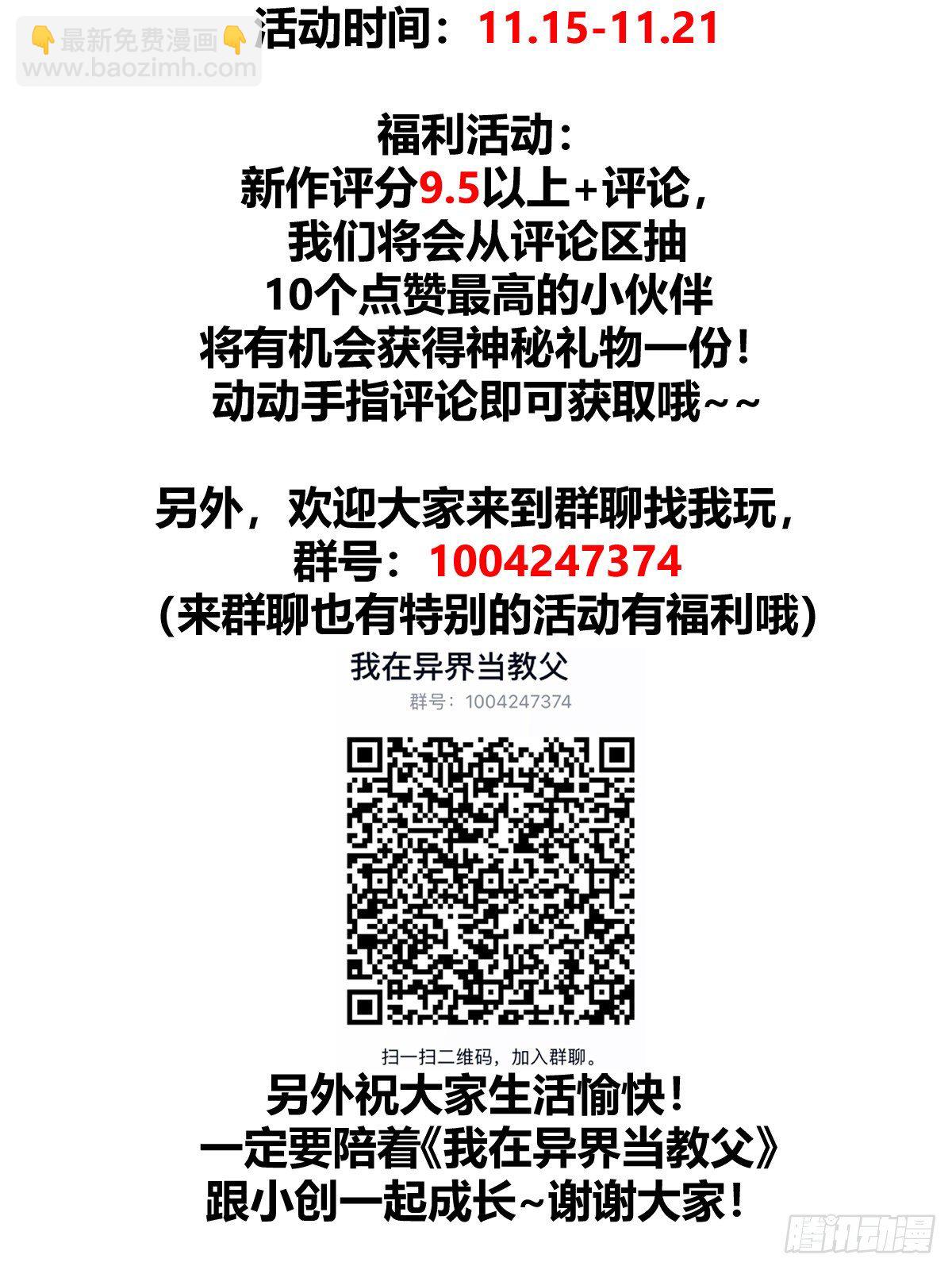 🍘我在异界当教父 4-前往卧底 第13页