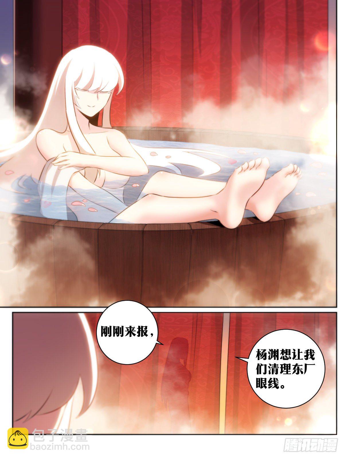 🍘我在异界当教父 40-君与臣 第12页